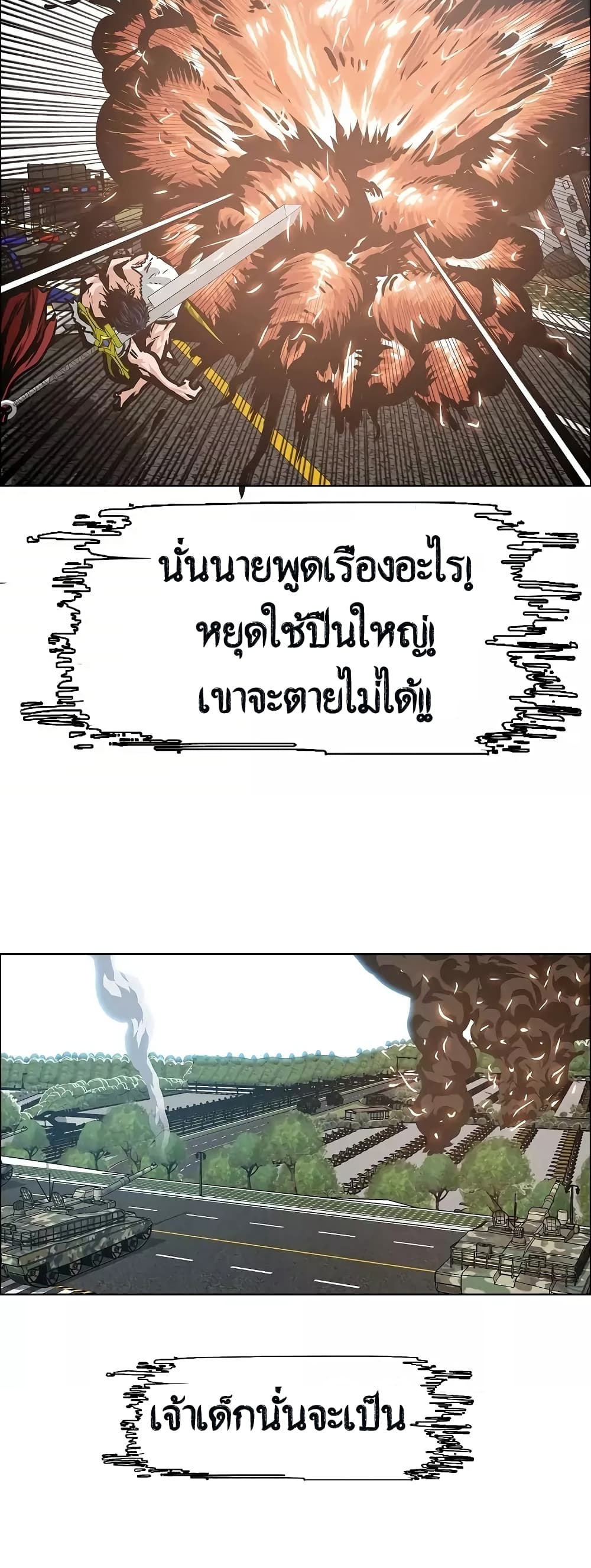 à¸­à¹ˆà¸²à¸™ Rooftop Sword Master