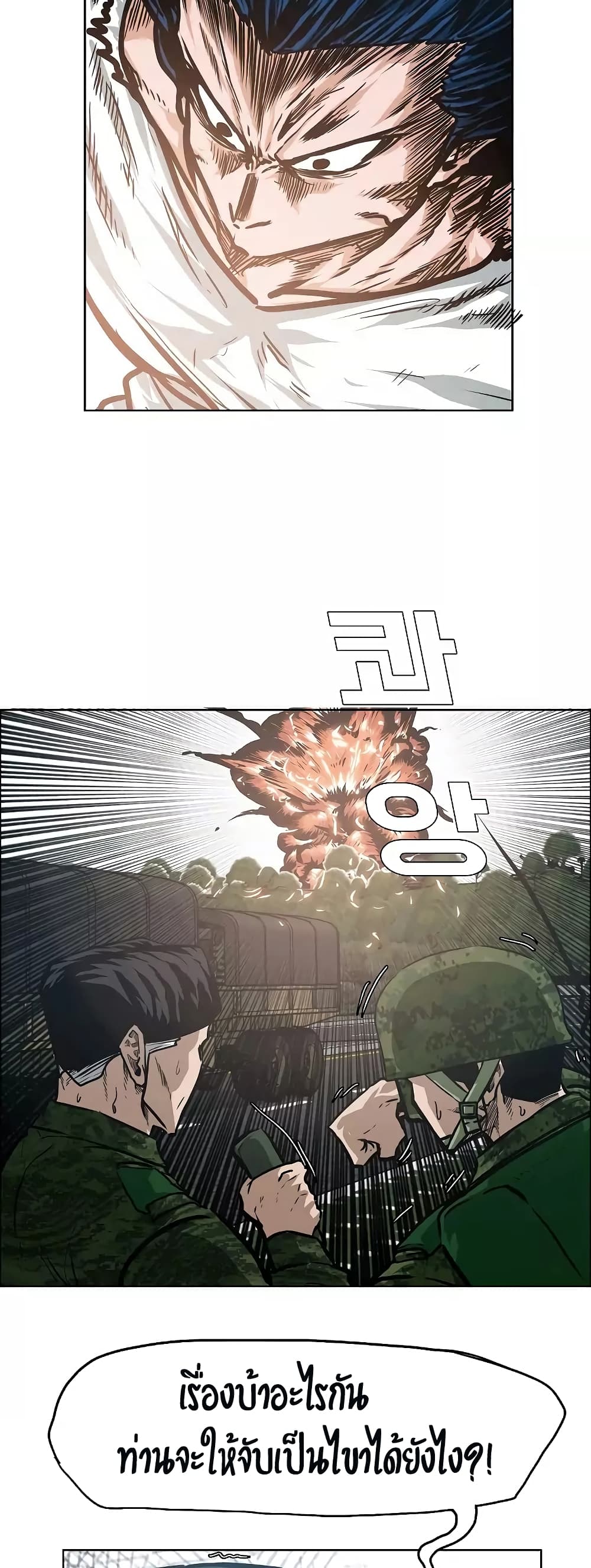 à¸­à¹ˆà¸²à¸™ Rooftop Sword Master