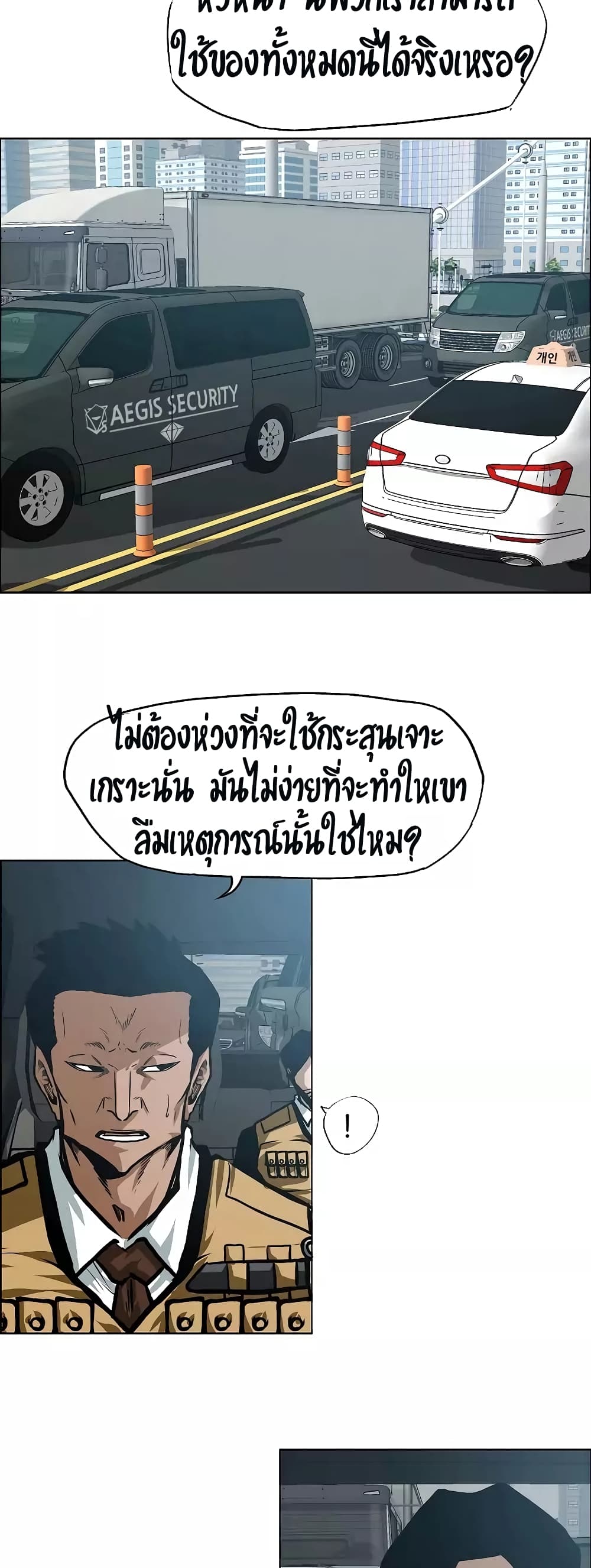 à¸­à¹ˆà¸²à¸™ Rooftop Sword Master