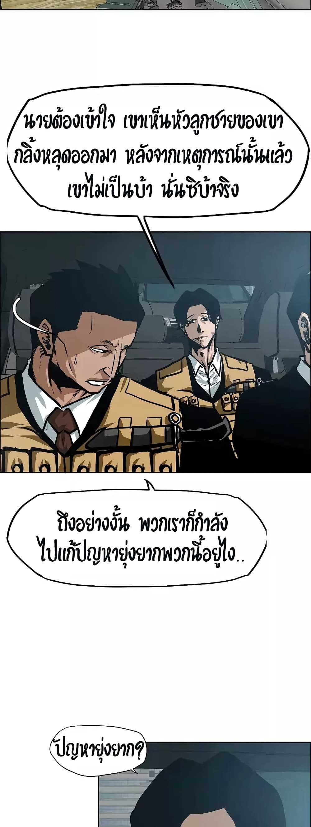 à¸­à¹ˆà¸²à¸™ Rooftop Sword Master