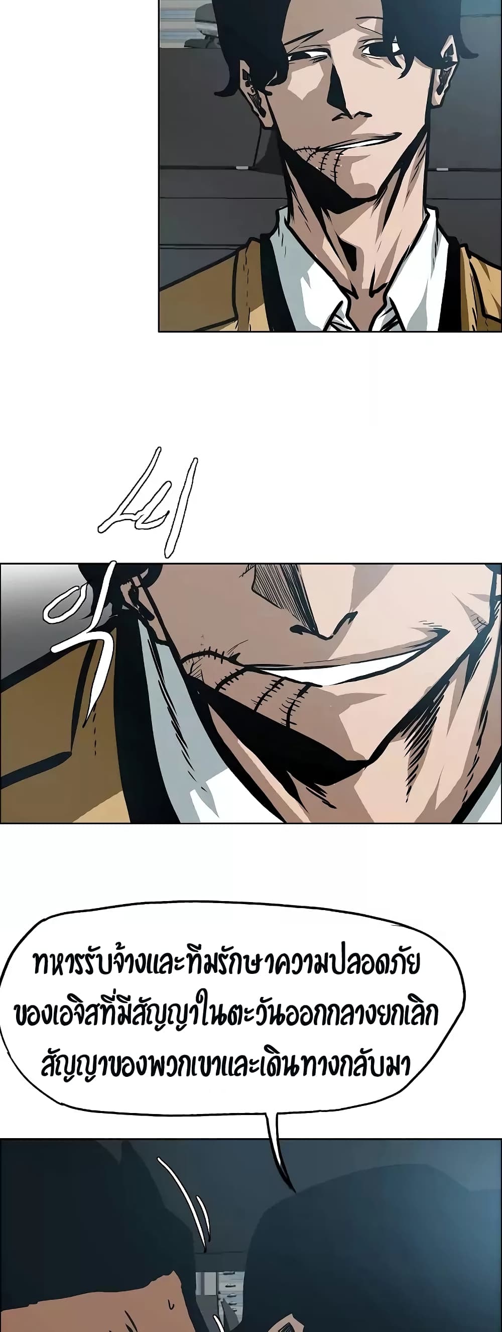 à¸­à¹ˆà¸²à¸™ Rooftop Sword Master