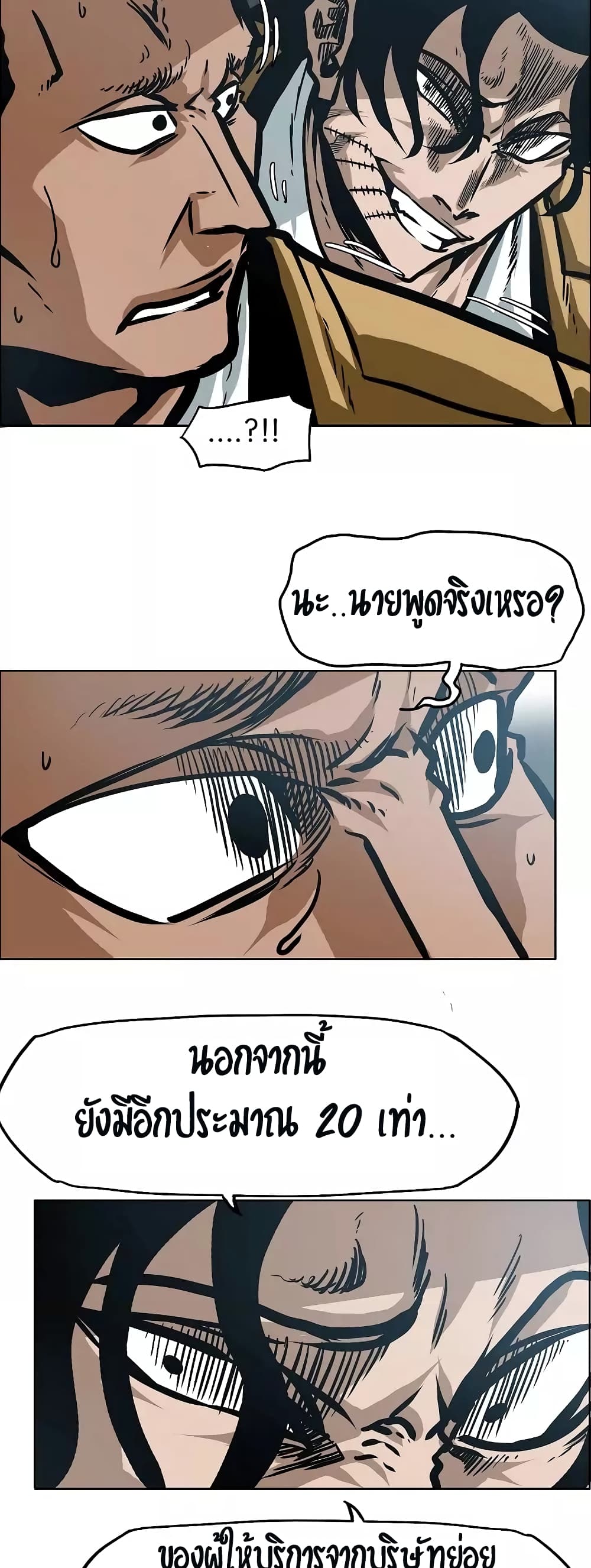à¸­à¹ˆà¸²à¸™ Rooftop Sword Master