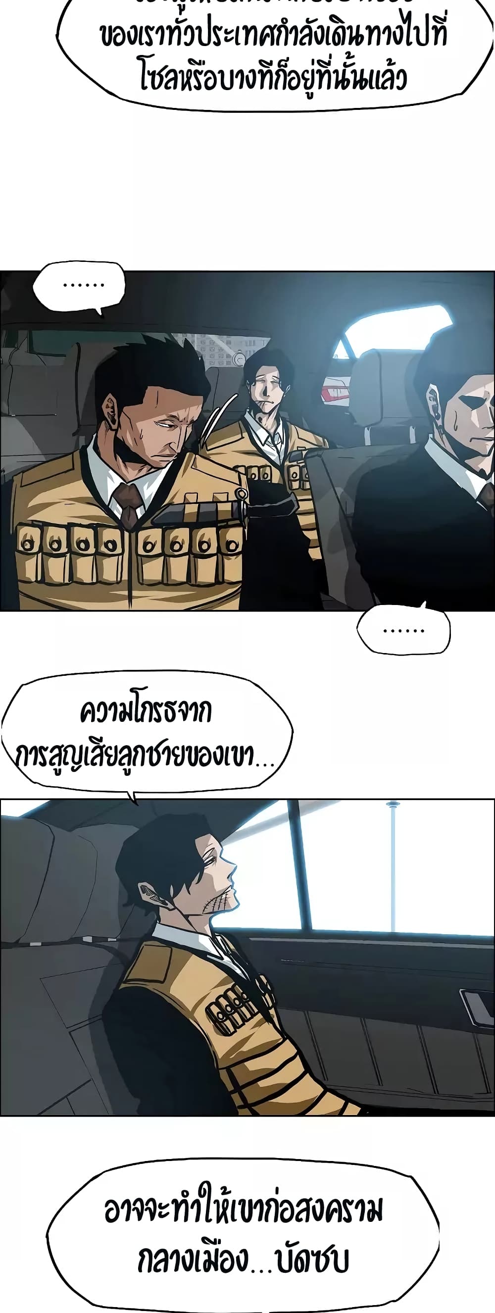 à¸­à¹ˆà¸²à¸™ Rooftop Sword Master