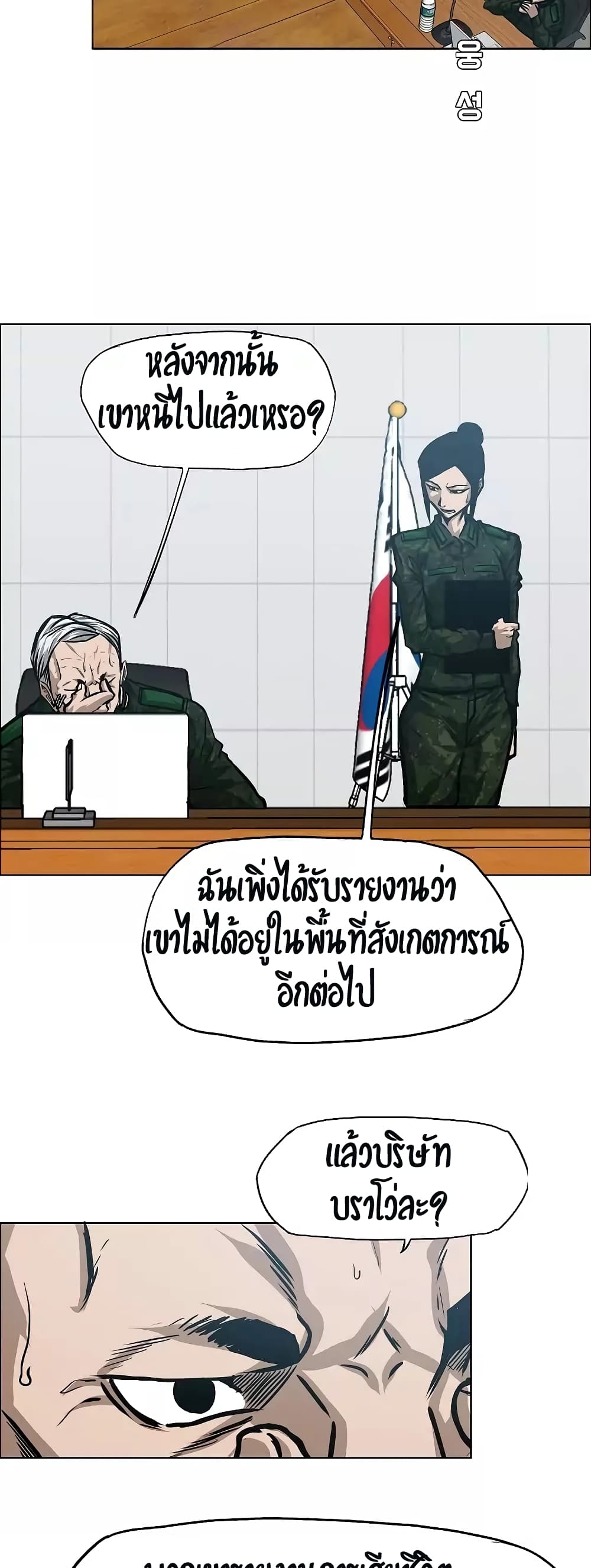 à¸­à¹ˆà¸²à¸™ Rooftop Sword Master