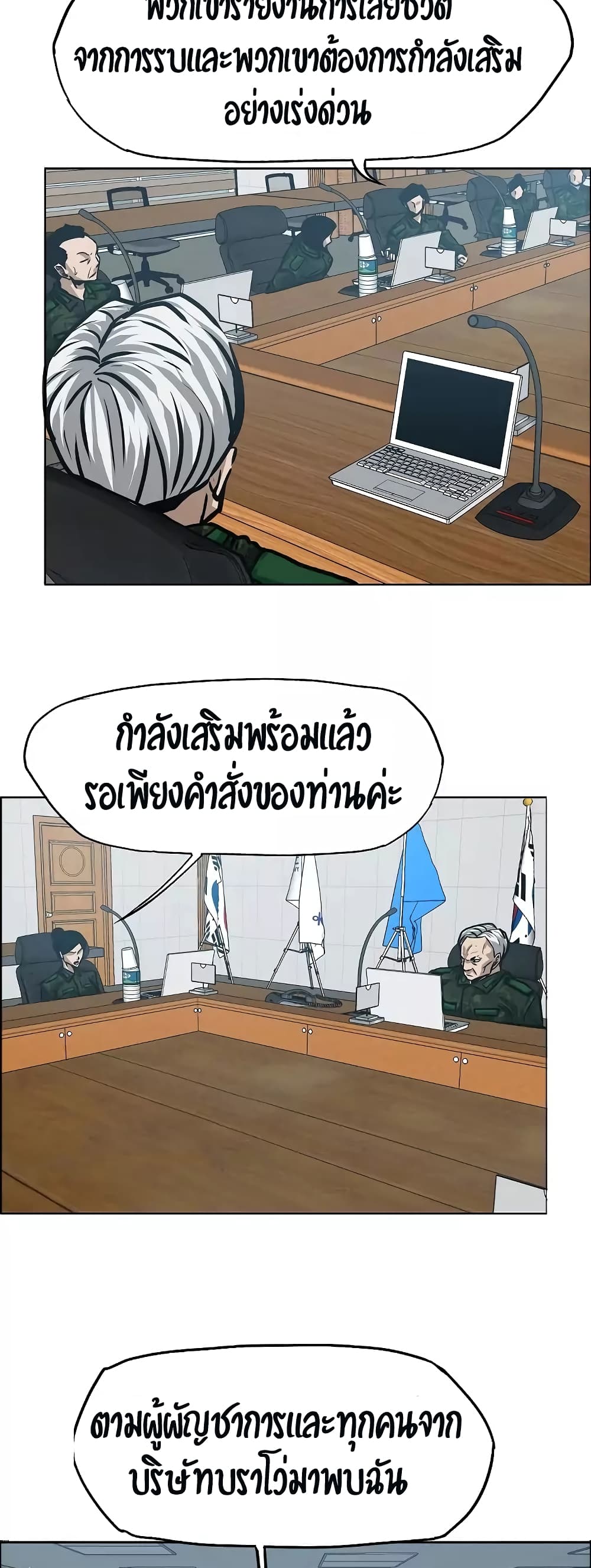 à¸­à¹ˆà¸²à¸™ Rooftop Sword Master