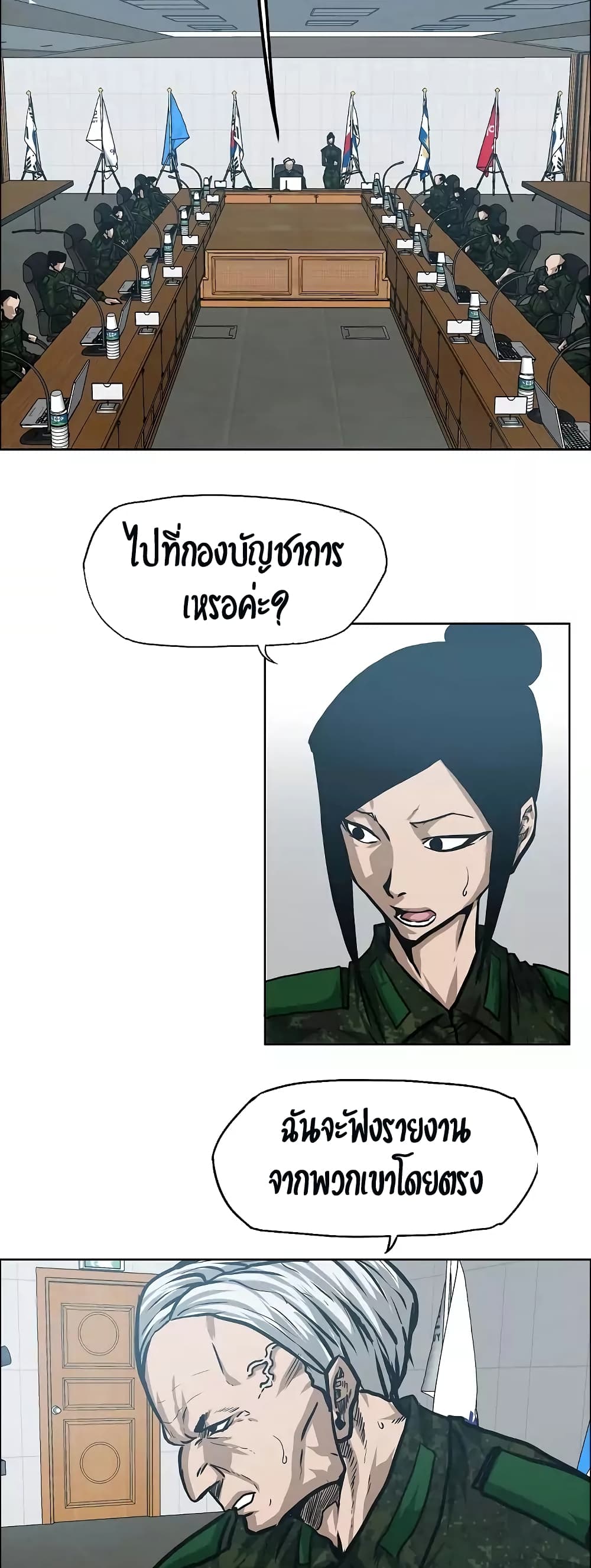 à¸­à¹ˆà¸²à¸™ Rooftop Sword Master