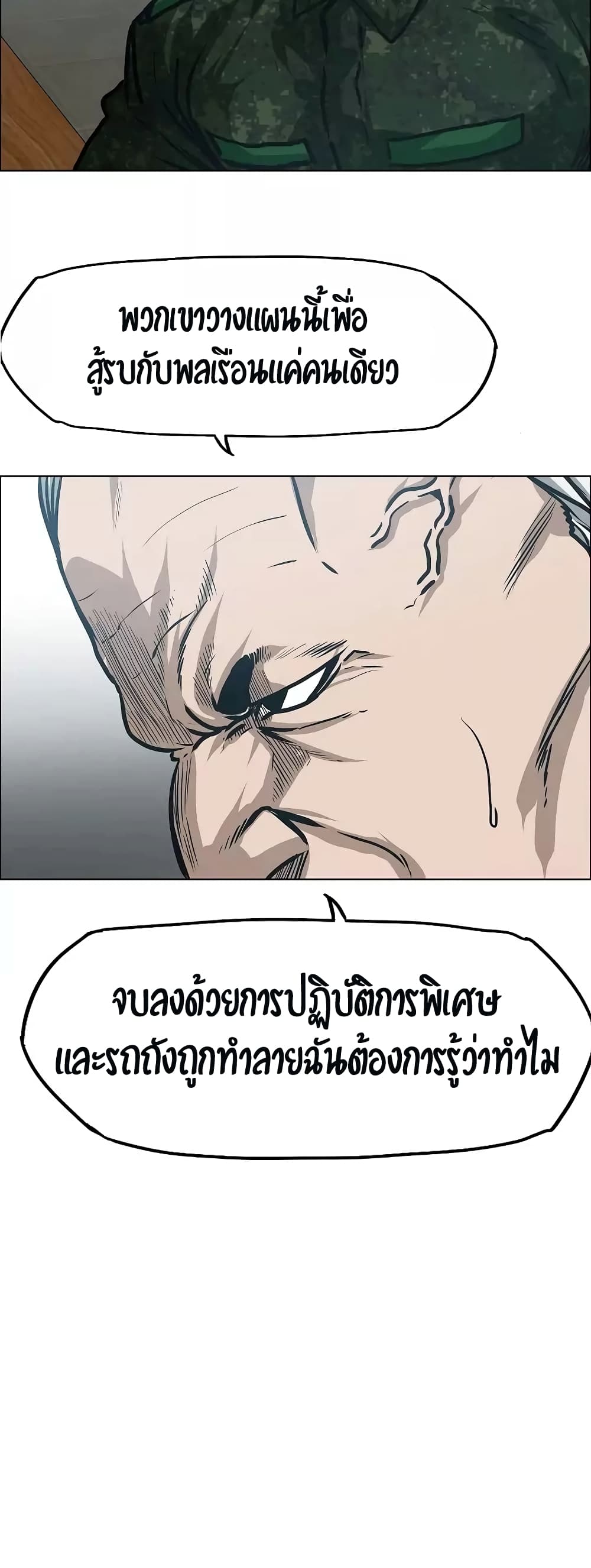 à¸­à¹ˆà¸²à¸™ Rooftop Sword Master
