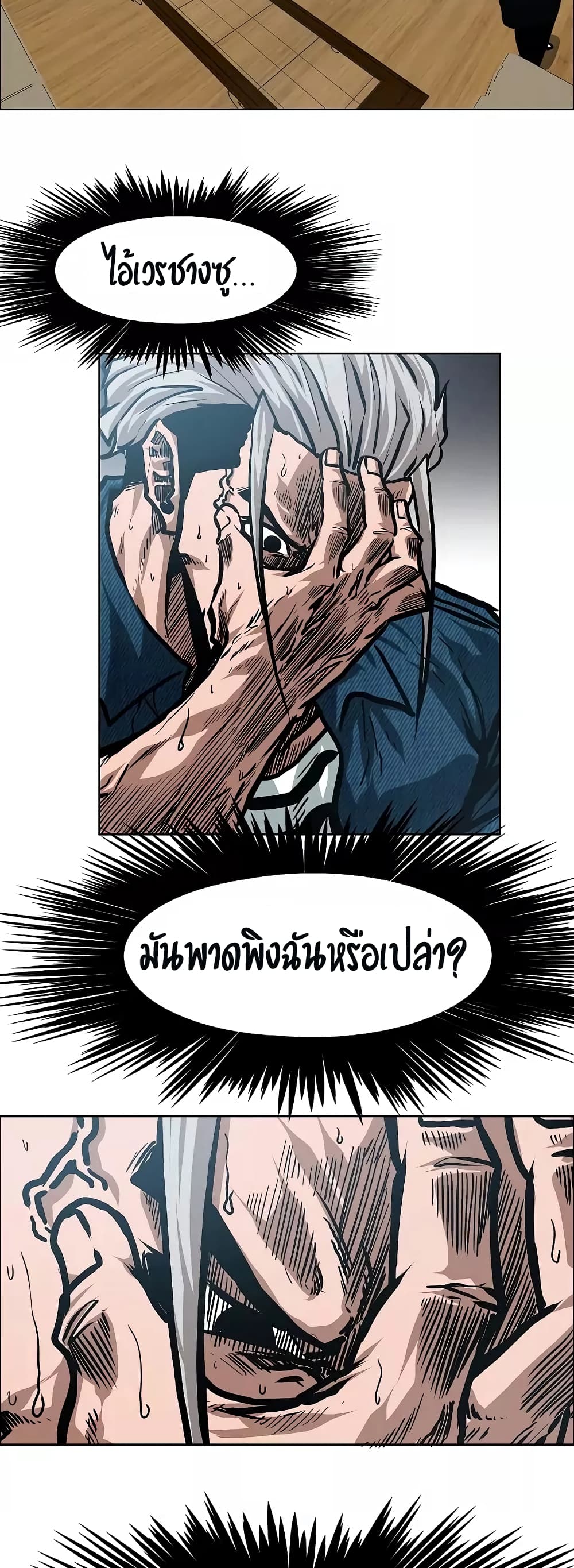 à¸­à¹ˆà¸²à¸™ Rooftop Sword Master