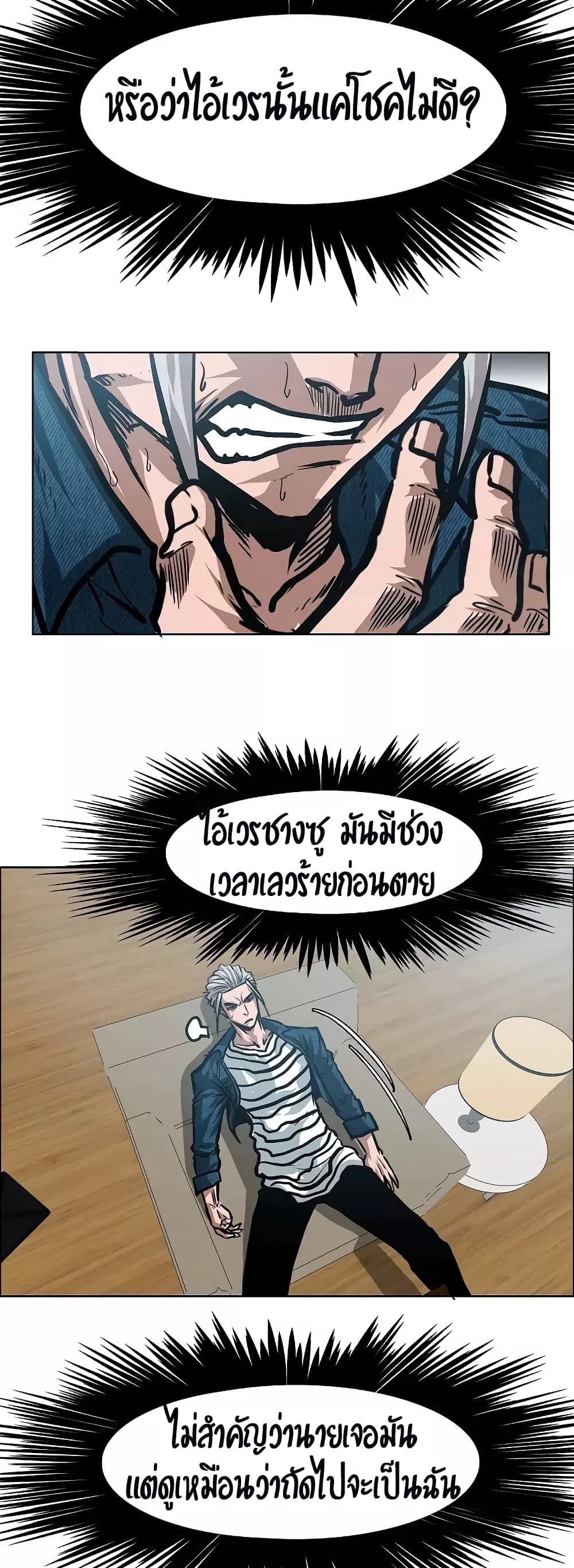à¸­à¹ˆà¸²à¸™ Rooftop Sword Master