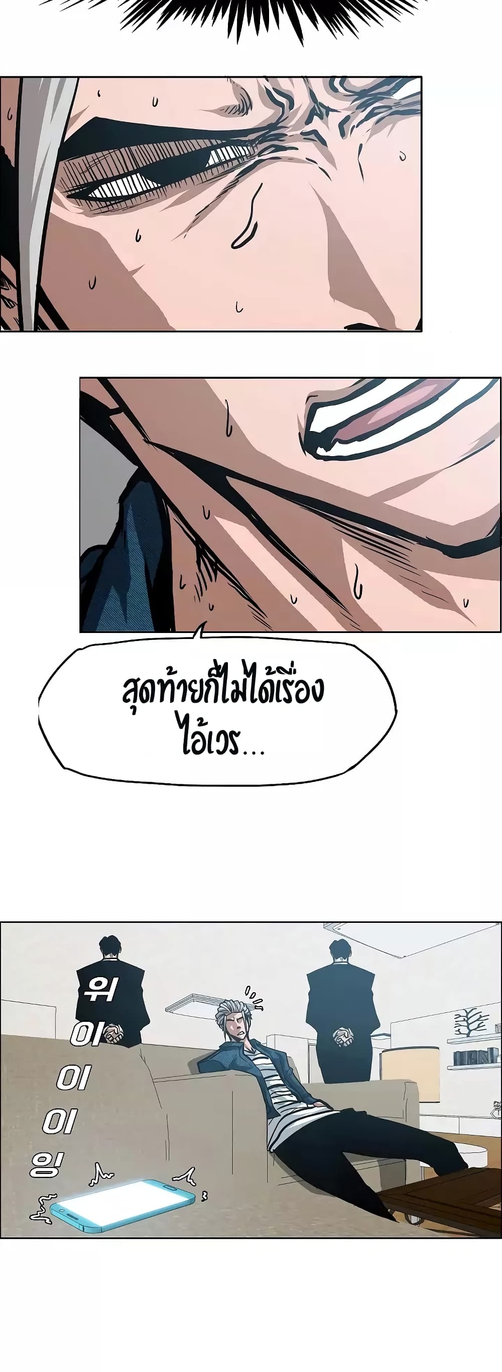 à¸­à¹ˆà¸²à¸™ Rooftop Sword Master