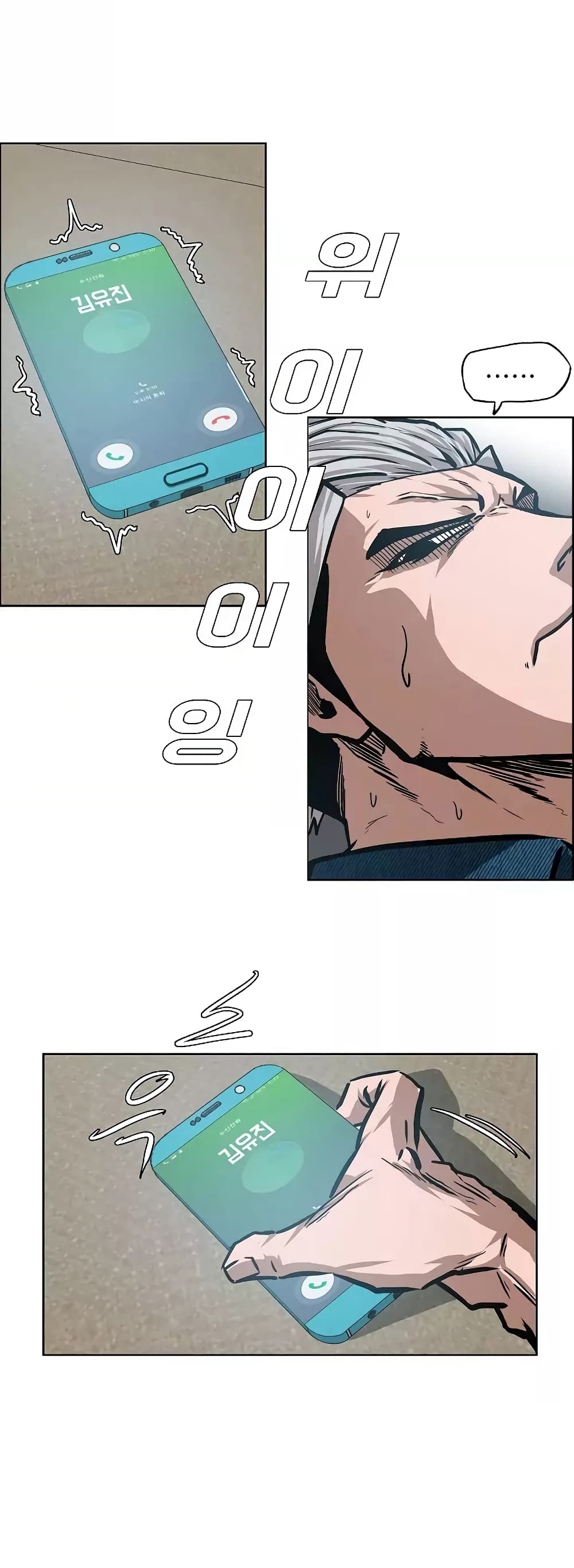 à¸­à¹ˆà¸²à¸™ Rooftop Sword Master