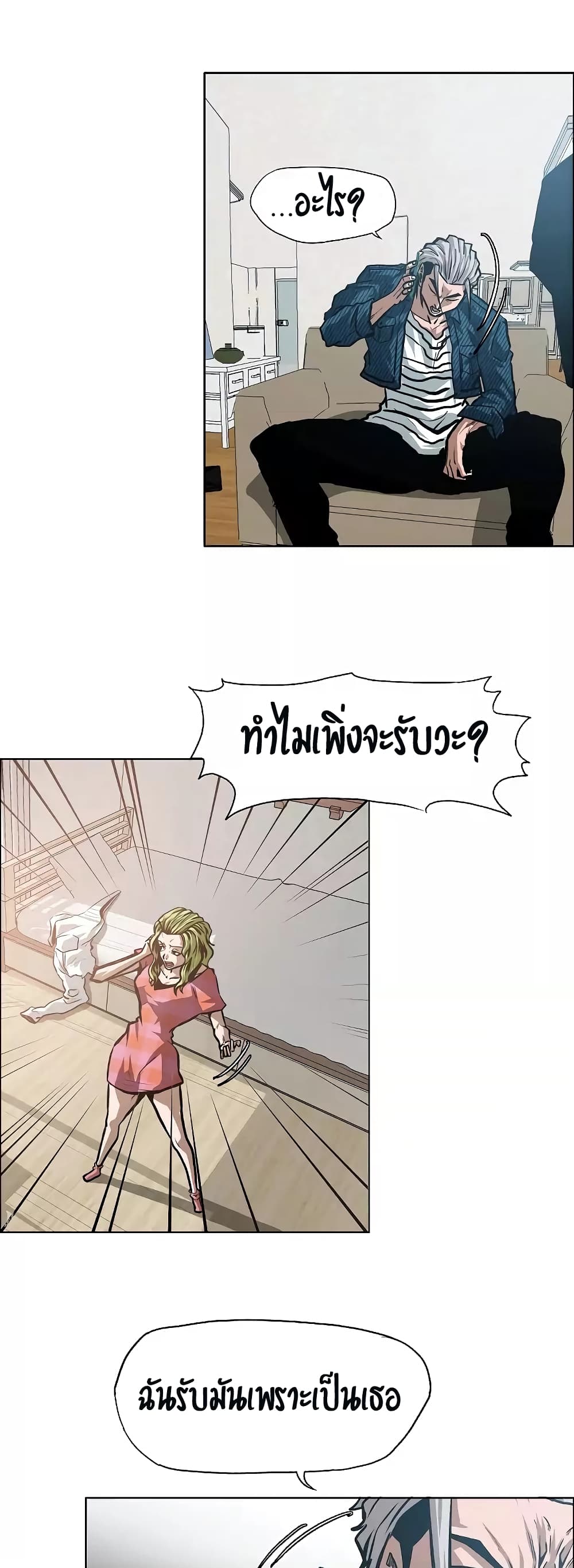 à¸­à¹ˆà¸²à¸™ Rooftop Sword Master