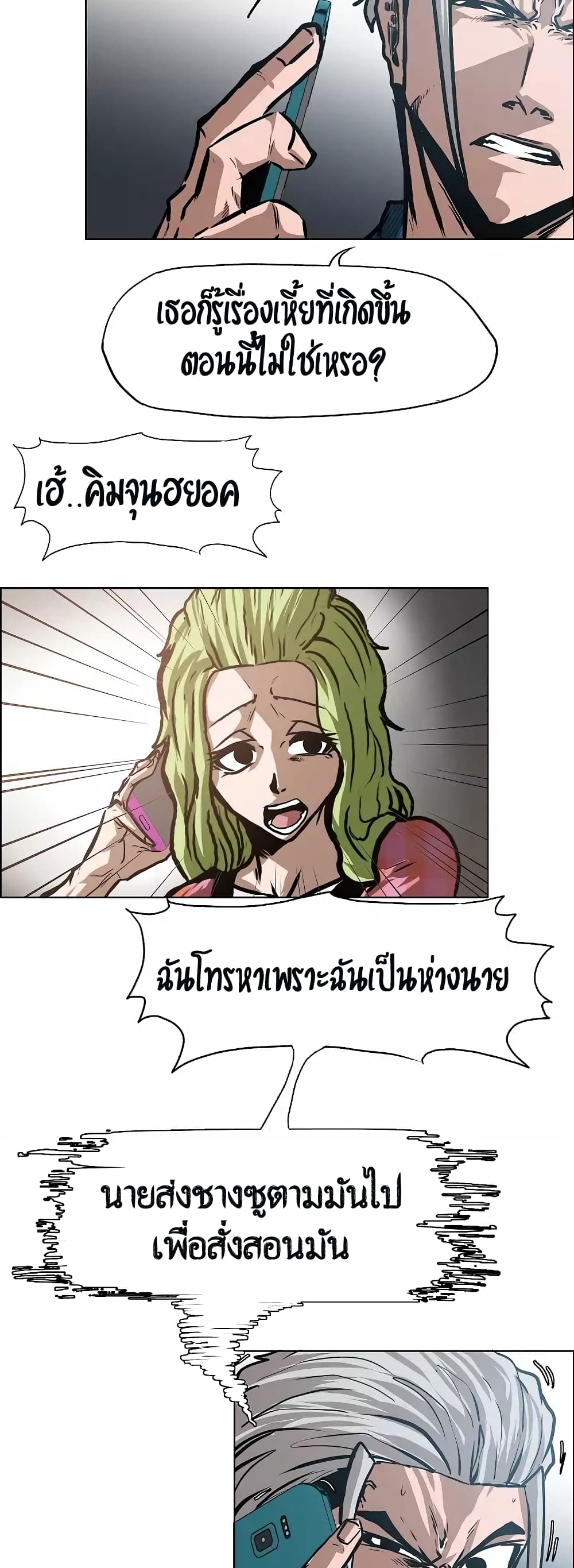 à¸­à¹ˆà¸²à¸™ Rooftop Sword Master