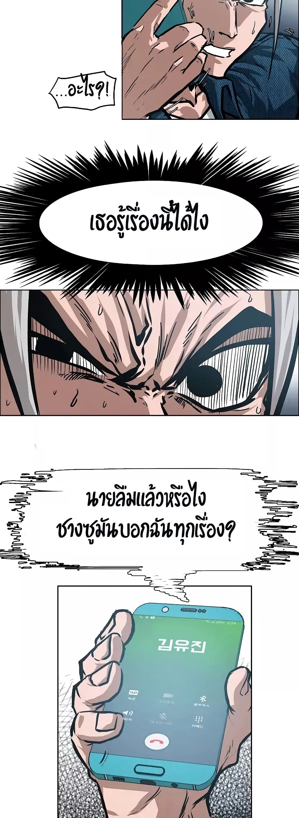 à¸­à¹ˆà¸²à¸™ Rooftop Sword Master