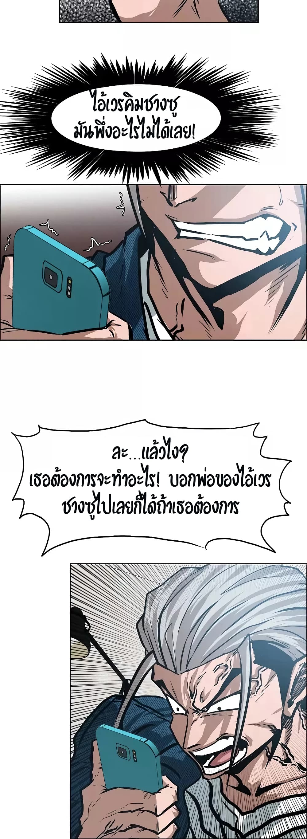 à¸­à¹ˆà¸²à¸™ Rooftop Sword Master