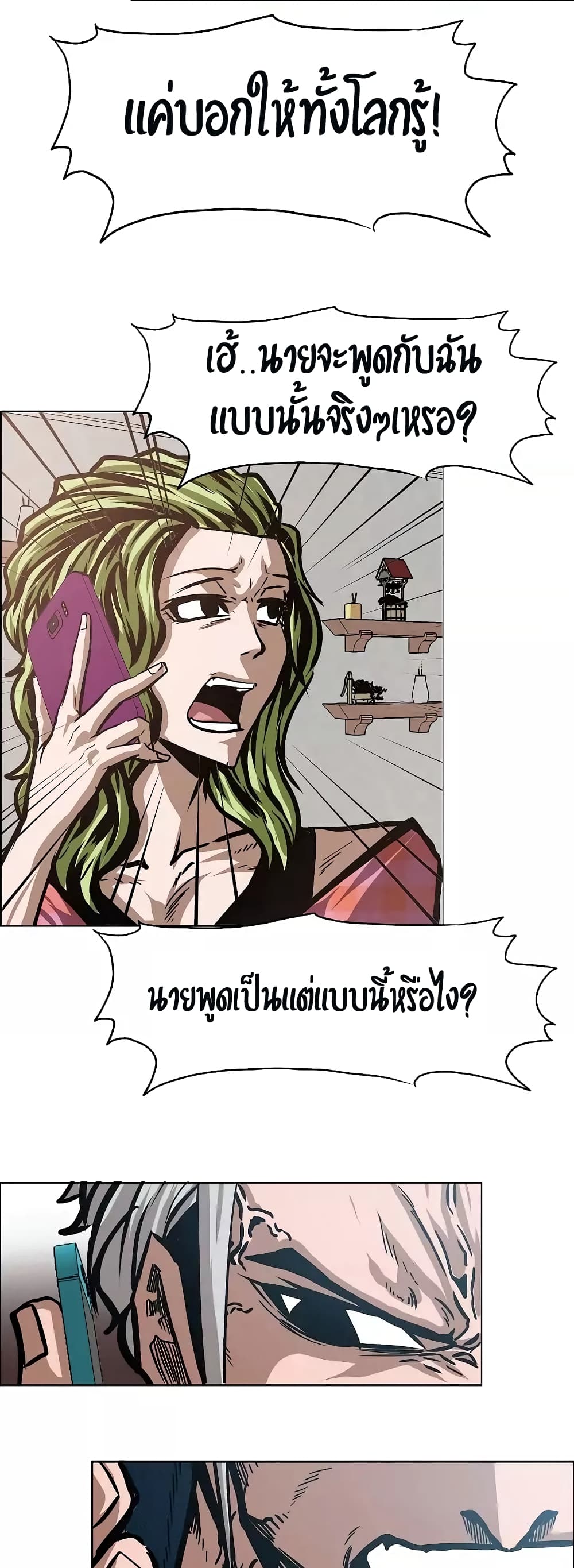 à¸­à¹ˆà¸²à¸™ Rooftop Sword Master
