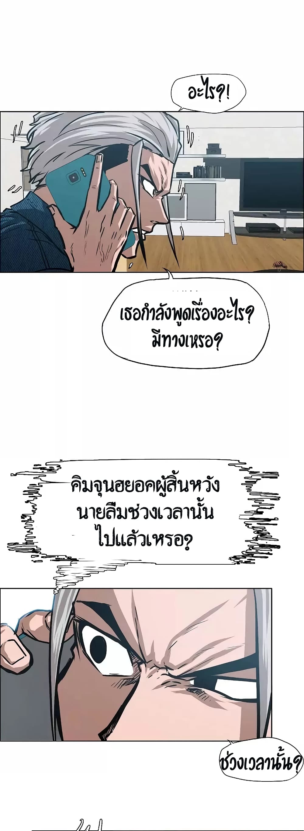 à¸­à¹ˆà¸²à¸™ Rooftop Sword Master
