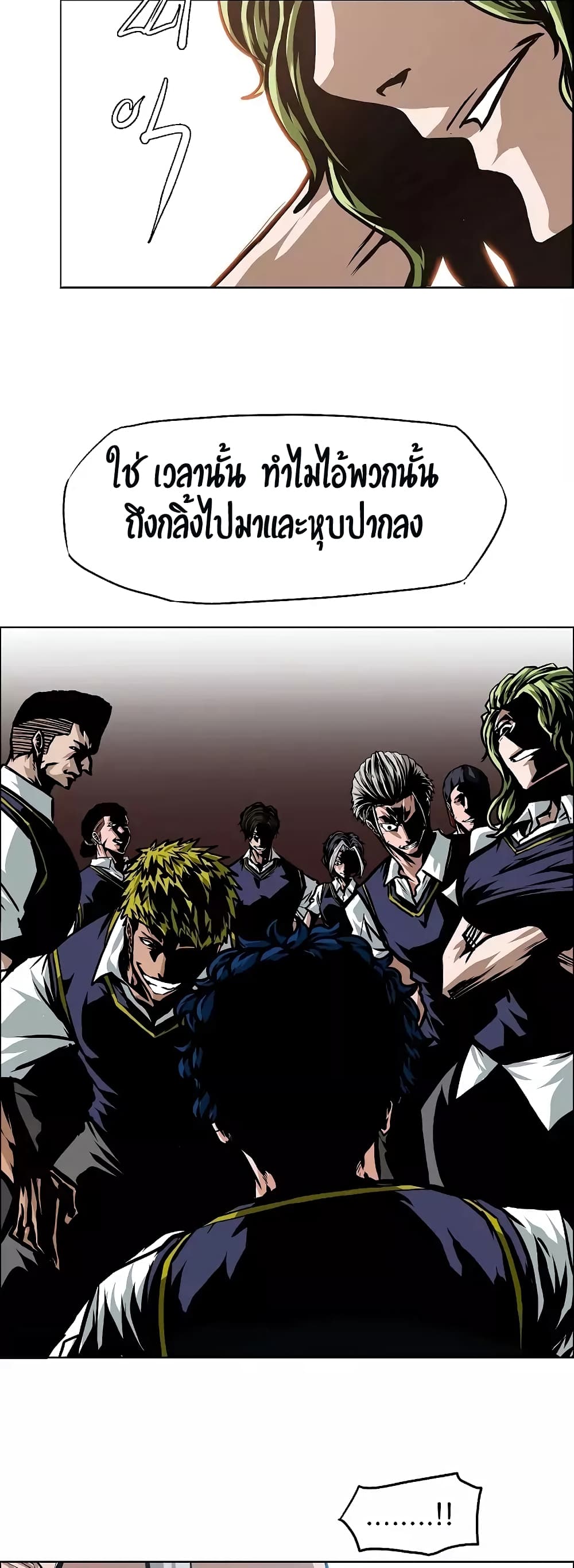 à¸­à¹ˆà¸²à¸™ Rooftop Sword Master