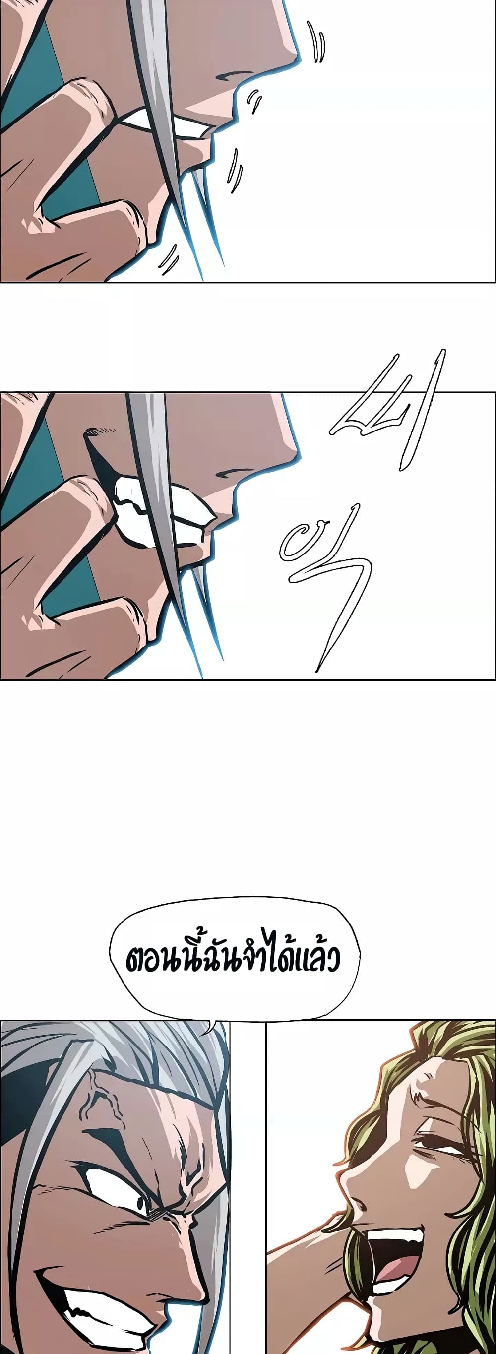 à¸­à¹ˆà¸²à¸™ Rooftop Sword Master