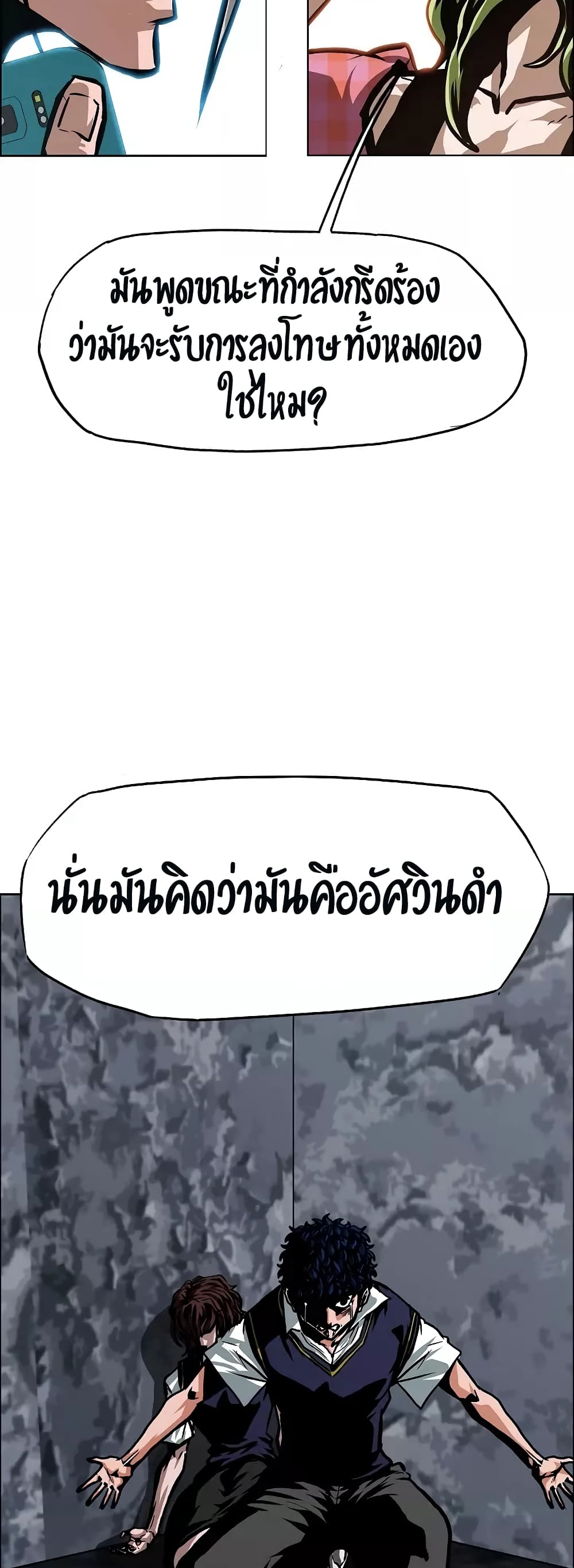 à¸­à¹ˆà¸²à¸™ Rooftop Sword Master