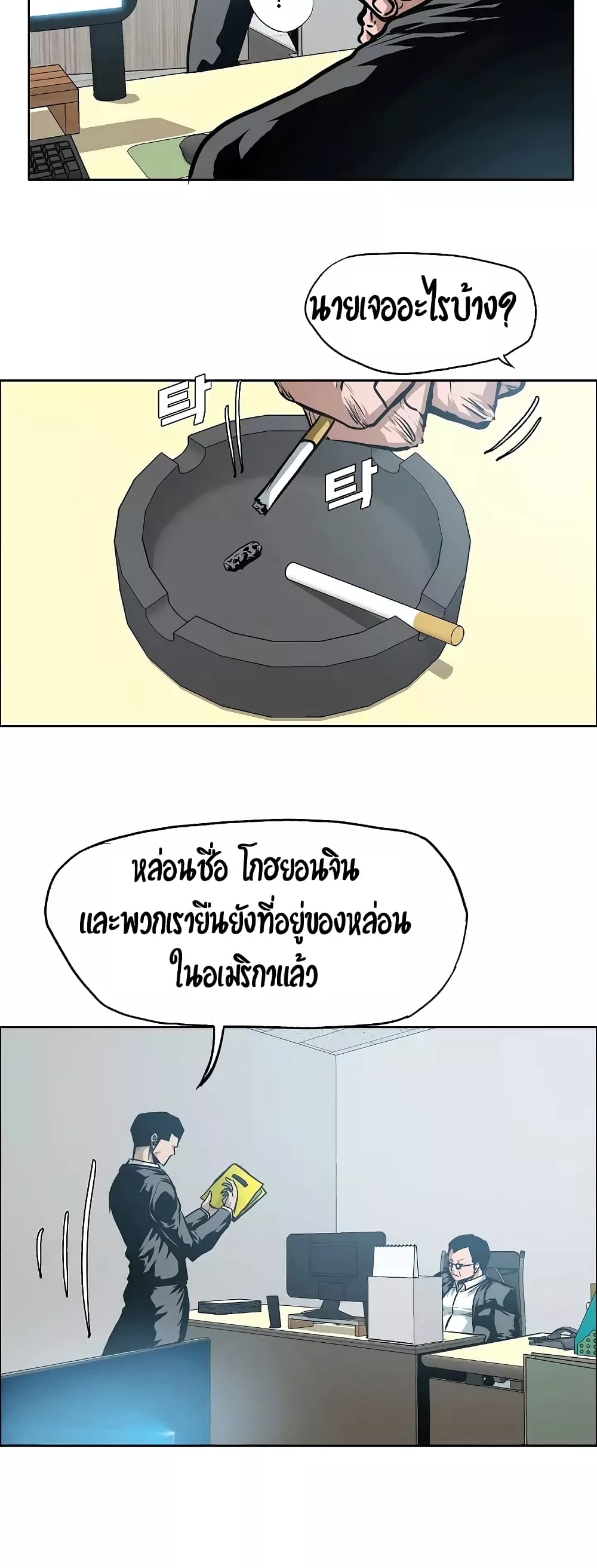 à¸­à¹ˆà¸²à¸™ Rooftop Sword Master
