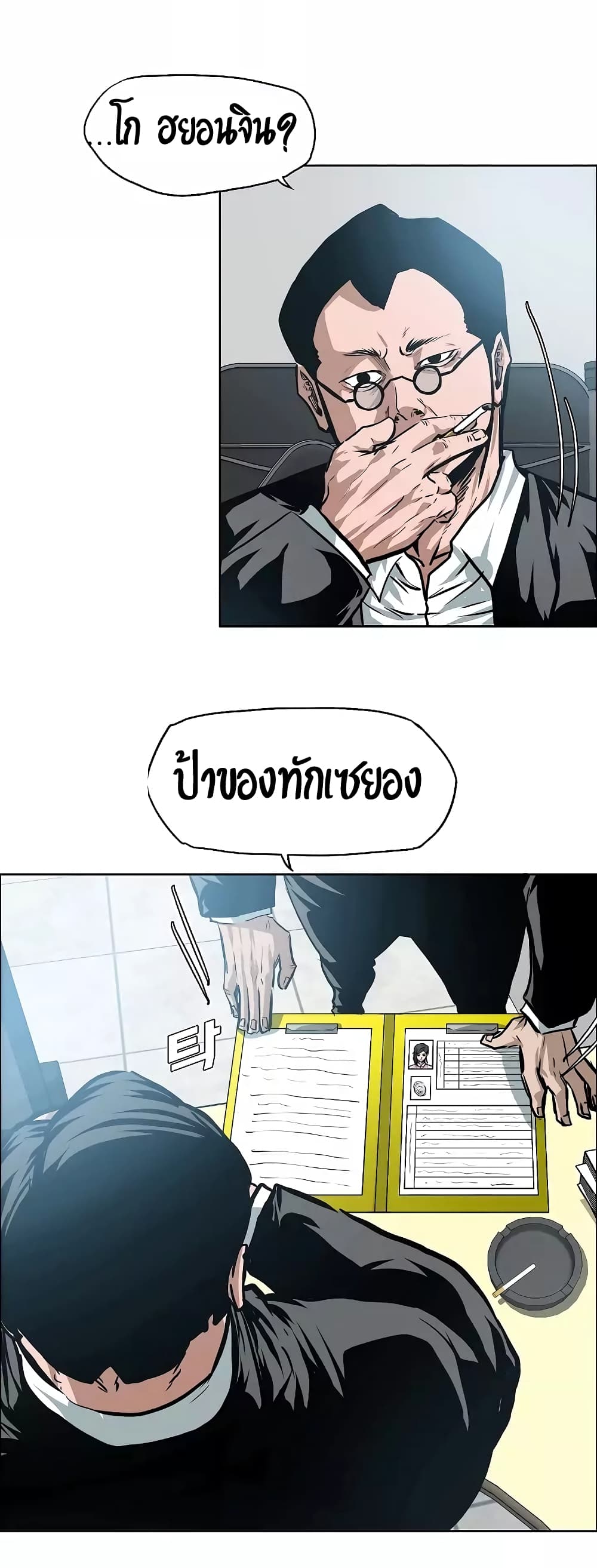 à¸­à¹ˆà¸²à¸™ Rooftop Sword Master