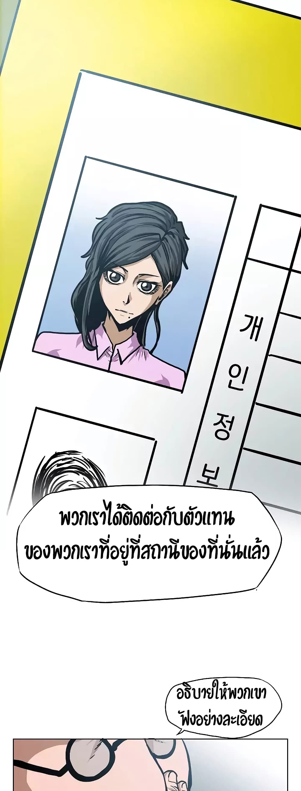 à¸­à¹ˆà¸²à¸™ Rooftop Sword Master