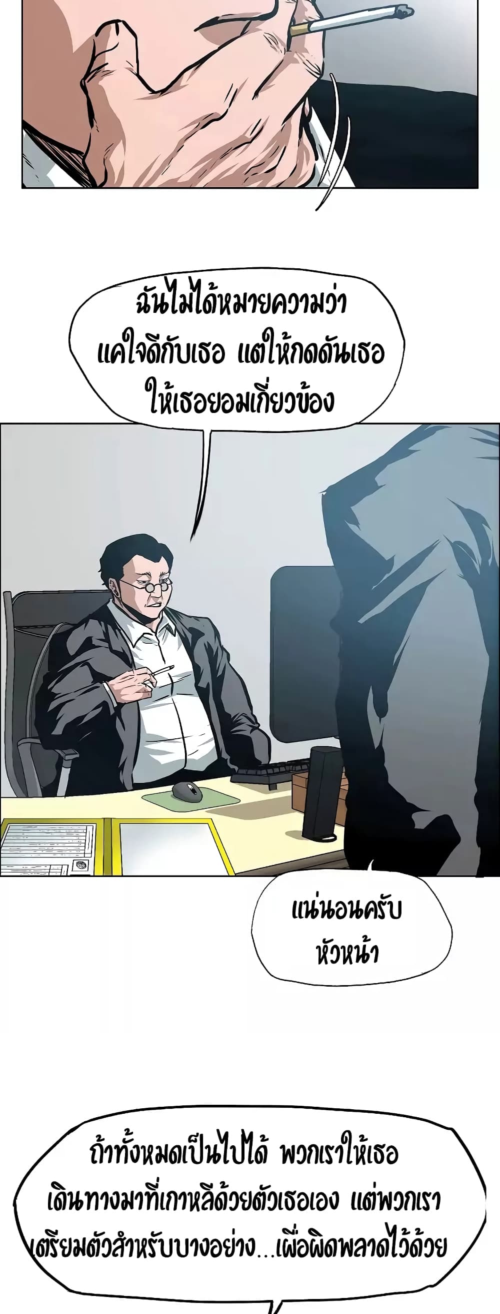 à¸­à¹ˆà¸²à¸™ Rooftop Sword Master
