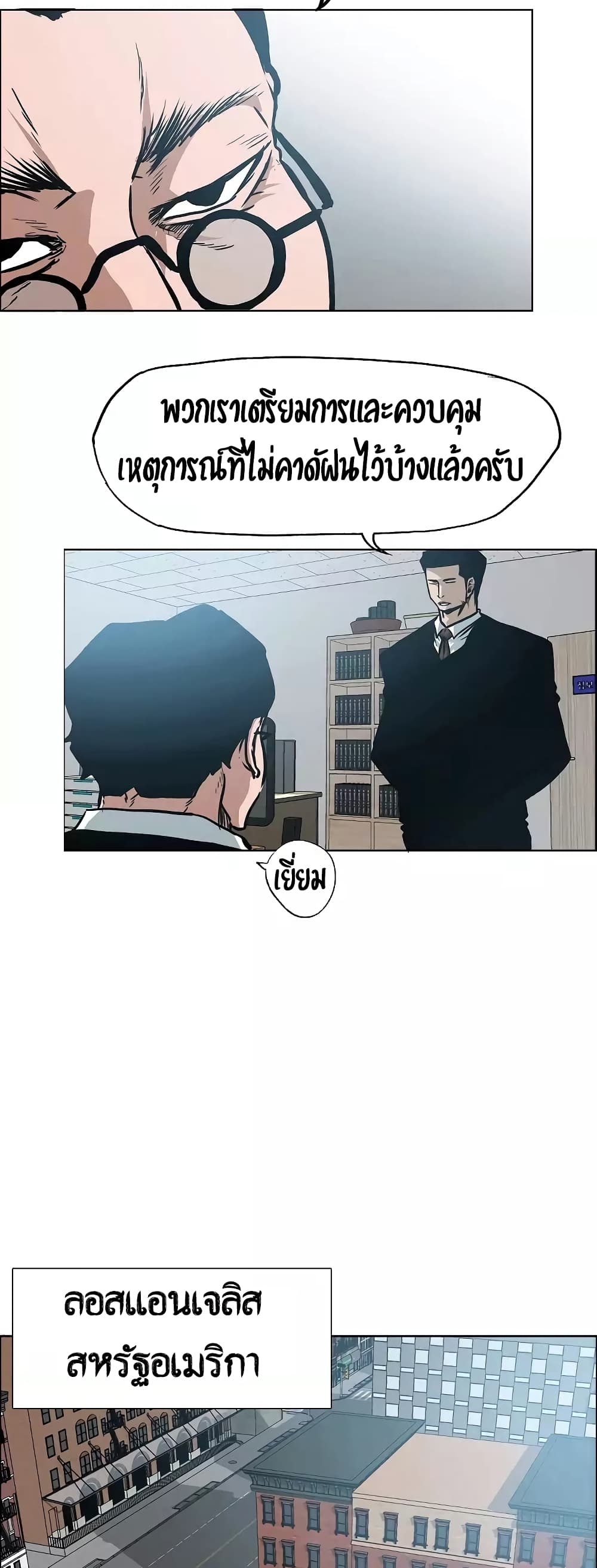 à¸­à¹ˆà¸²à¸™ Rooftop Sword Master
