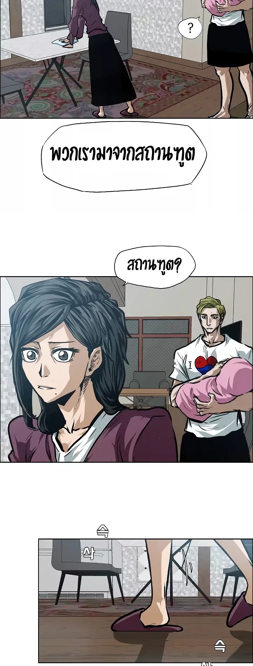 à¸­à¹ˆà¸²à¸™ Rooftop Sword Master