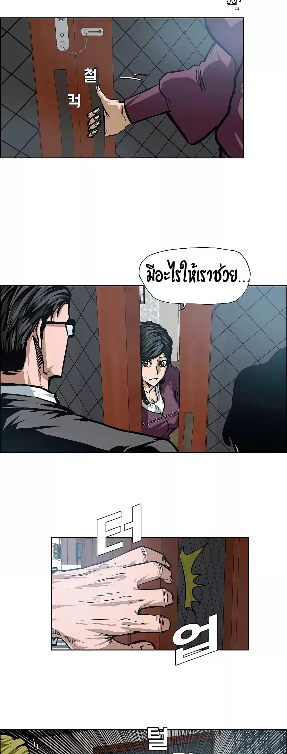à¸­à¹ˆà¸²à¸™ Rooftop Sword Master