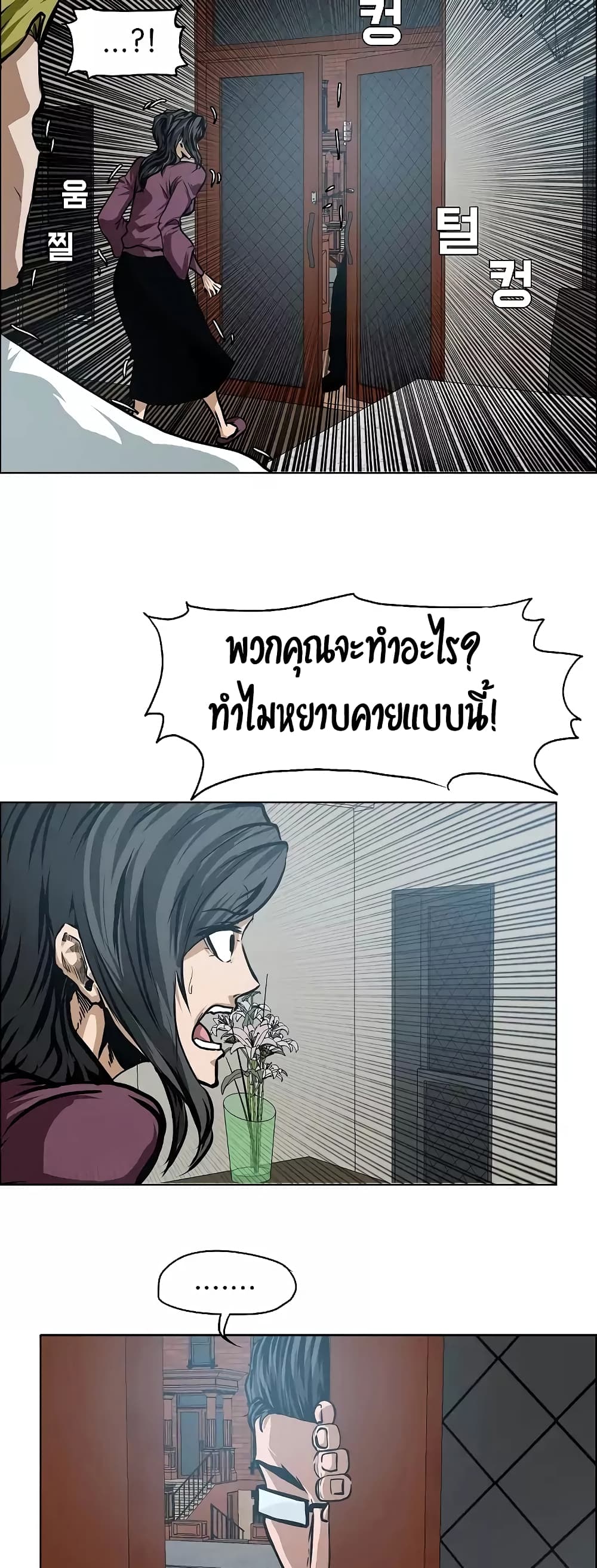 à¸­à¹ˆà¸²à¸™ Rooftop Sword Master