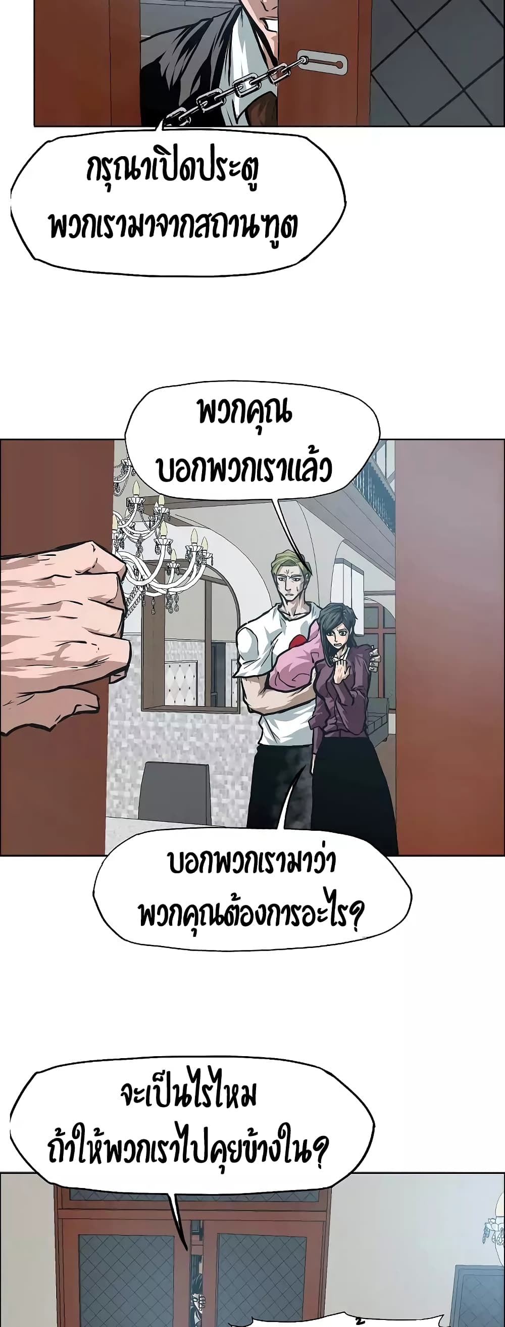à¸­à¹ˆà¸²à¸™ Rooftop Sword Master