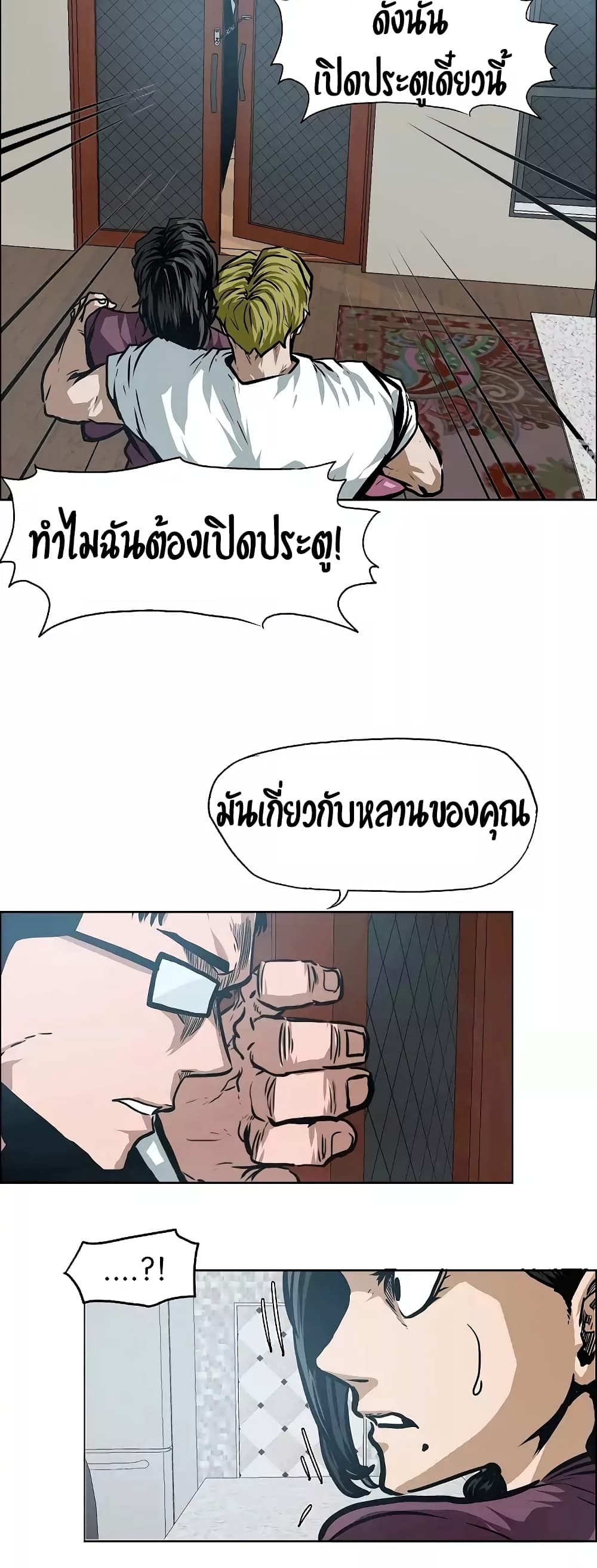 à¸­à¹ˆà¸²à¸™ Rooftop Sword Master
