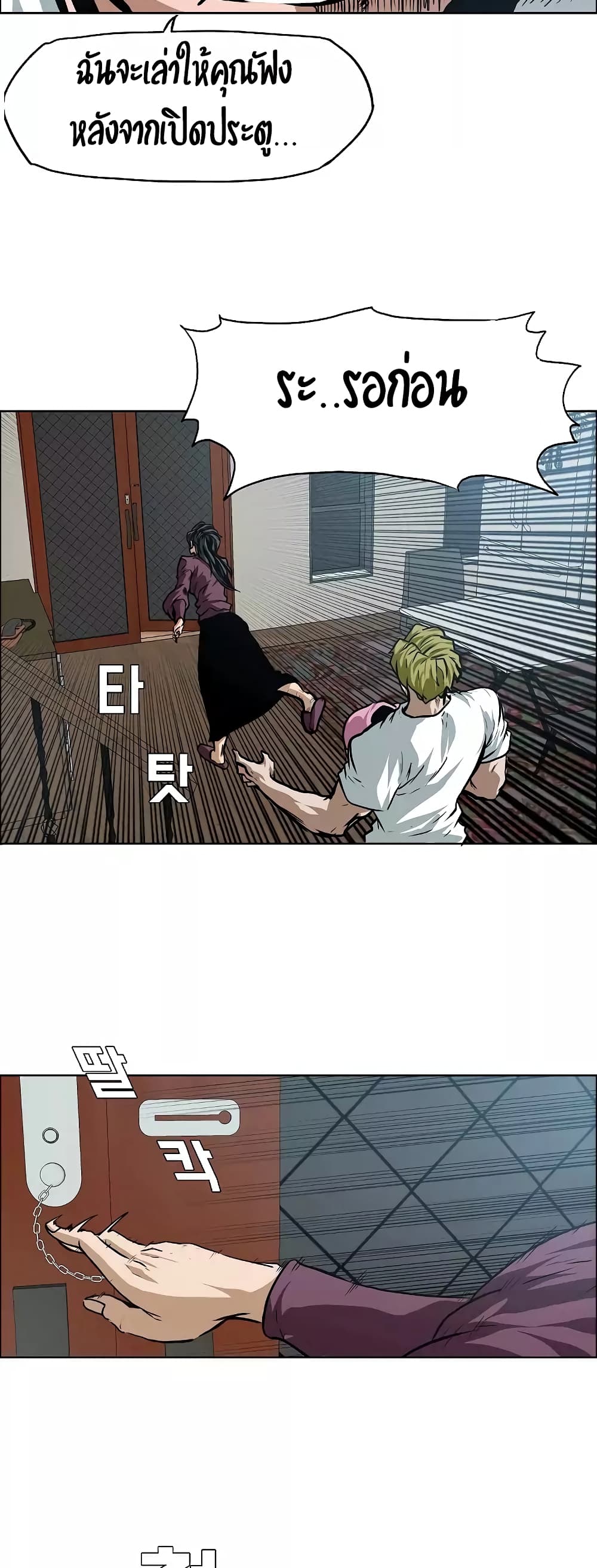 à¸­à¹ˆà¸²à¸™ Rooftop Sword Master