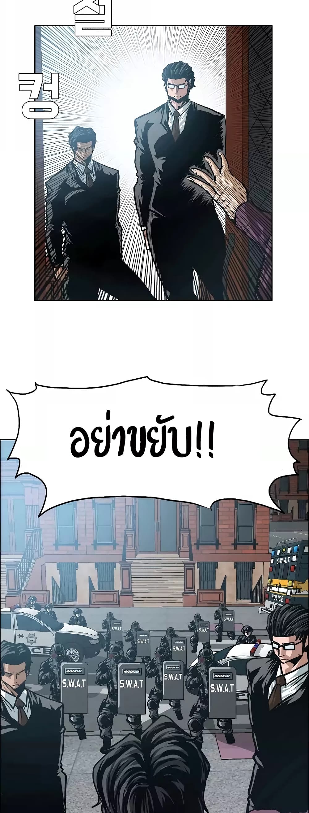 à¸­à¹ˆà¸²à¸™ Rooftop Sword Master