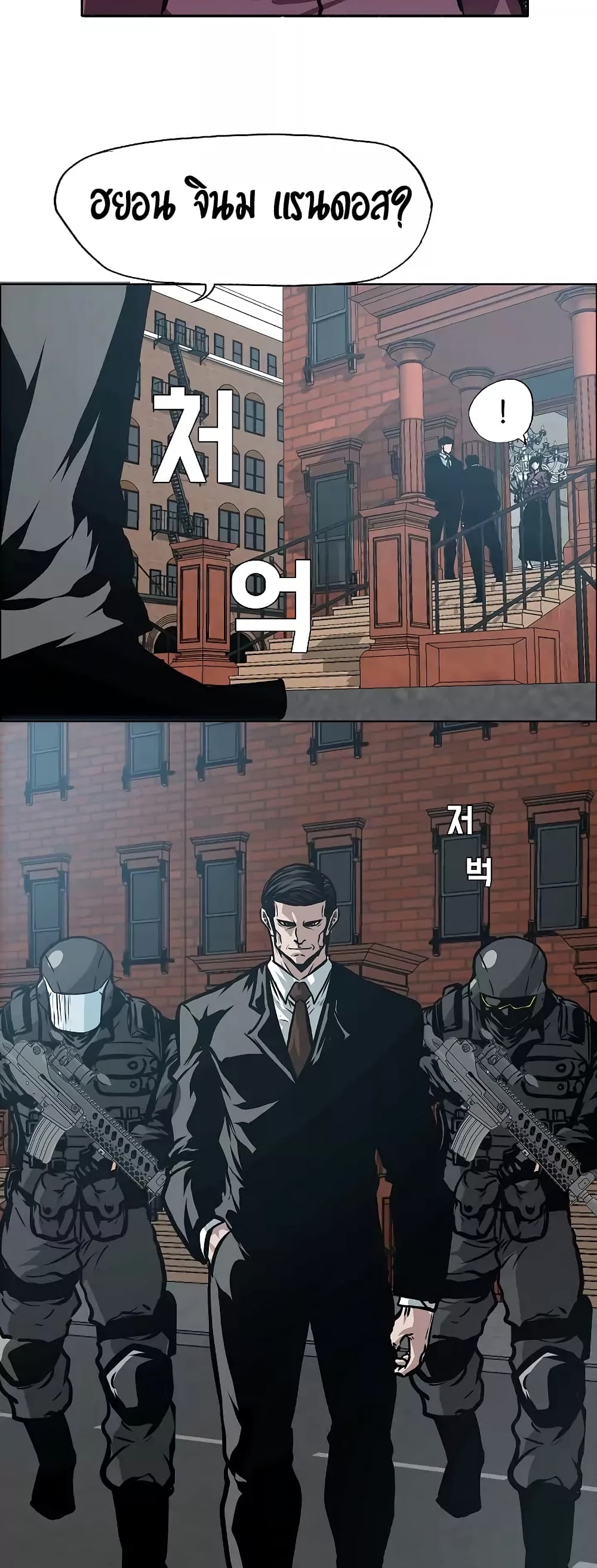 à¸­à¹ˆà¸²à¸™ Rooftop Sword Master