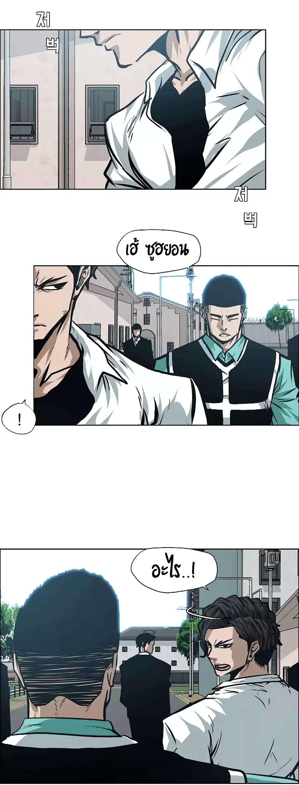 à¸­à¹ˆà¸²à¸™ Rooftop Sword Master