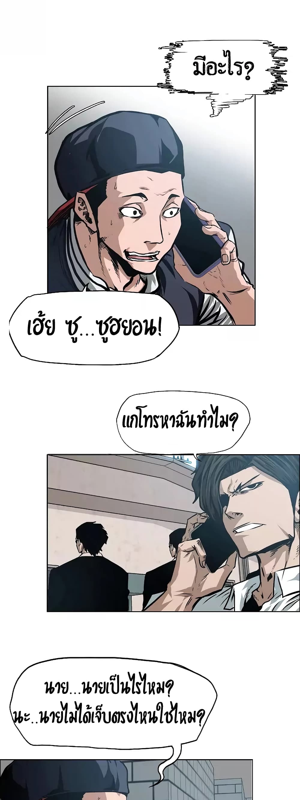 à¸­à¹ˆà¸²à¸™ Rooftop Sword Master
