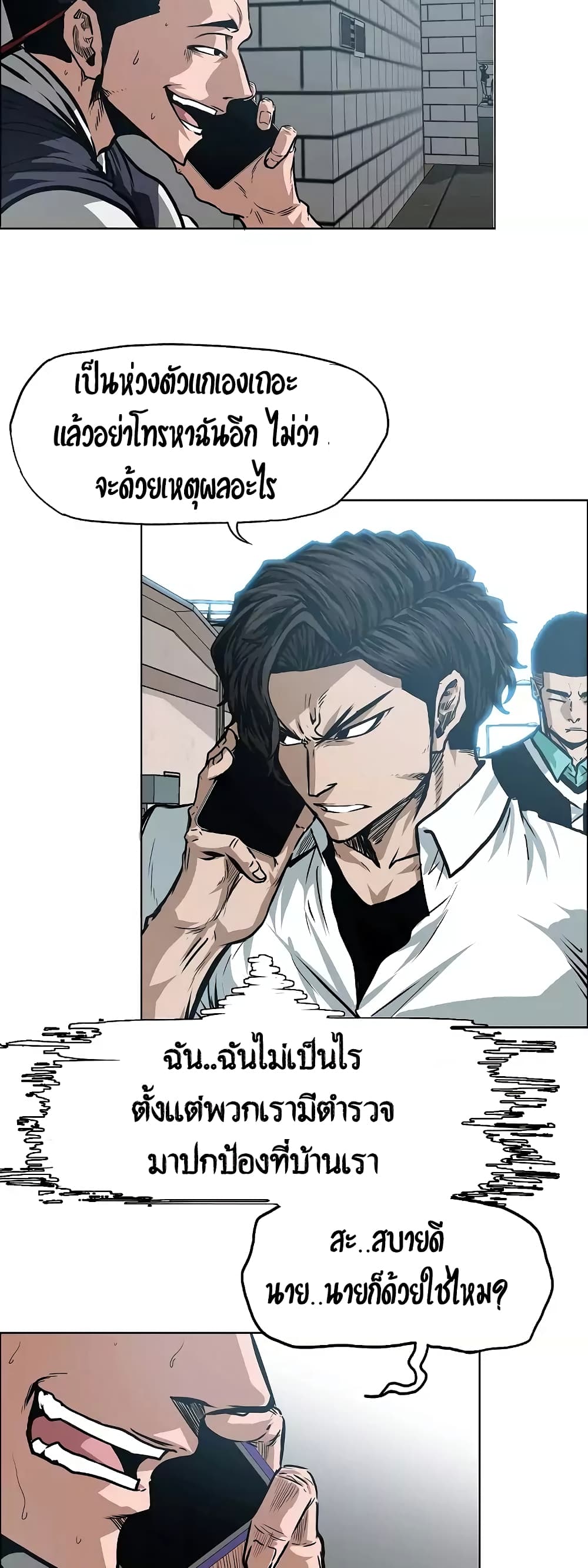 à¸­à¹ˆà¸²à¸™ Rooftop Sword Master