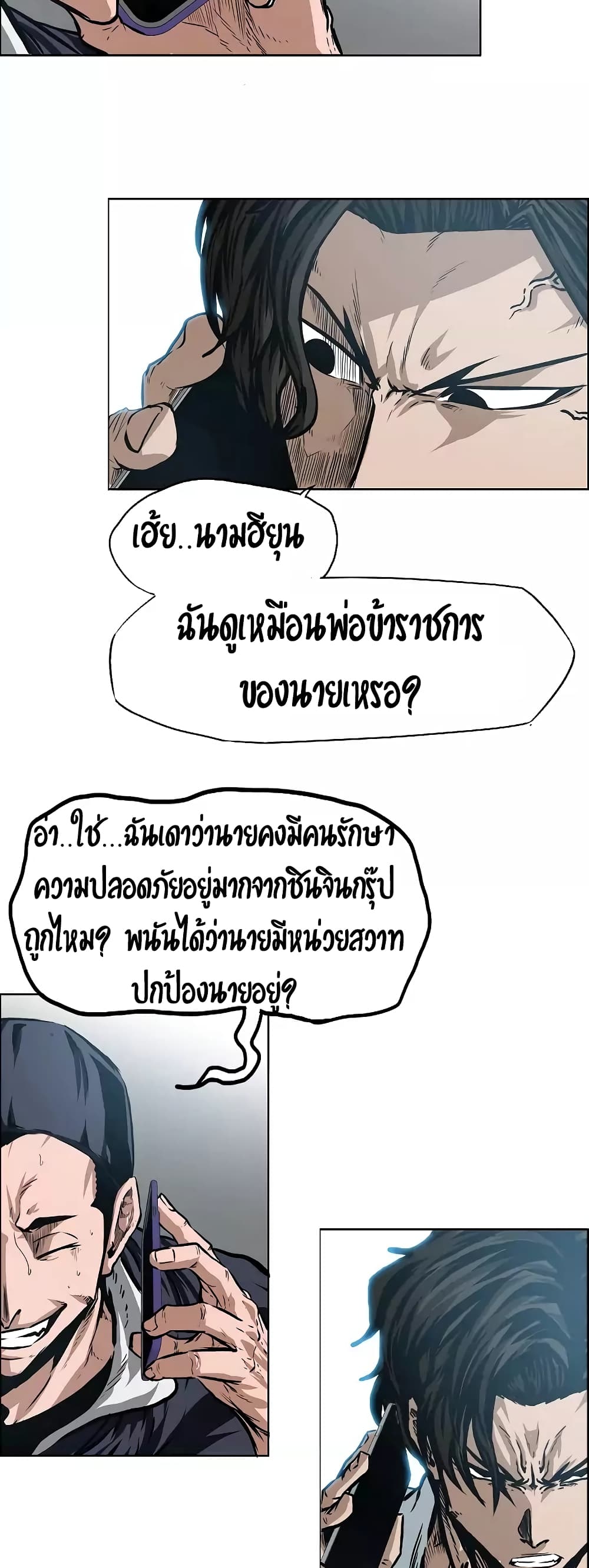 à¸­à¹ˆà¸²à¸™ Rooftop Sword Master