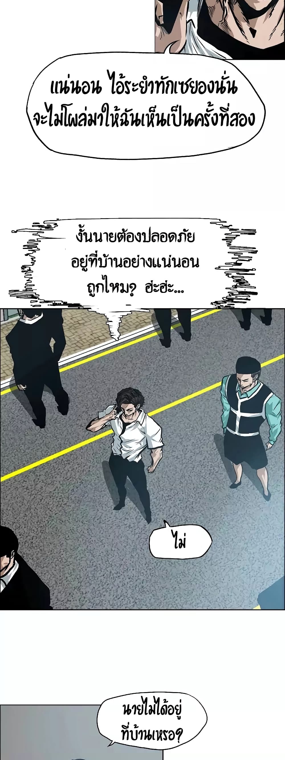 à¸­à¹ˆà¸²à¸™ Rooftop Sword Master
