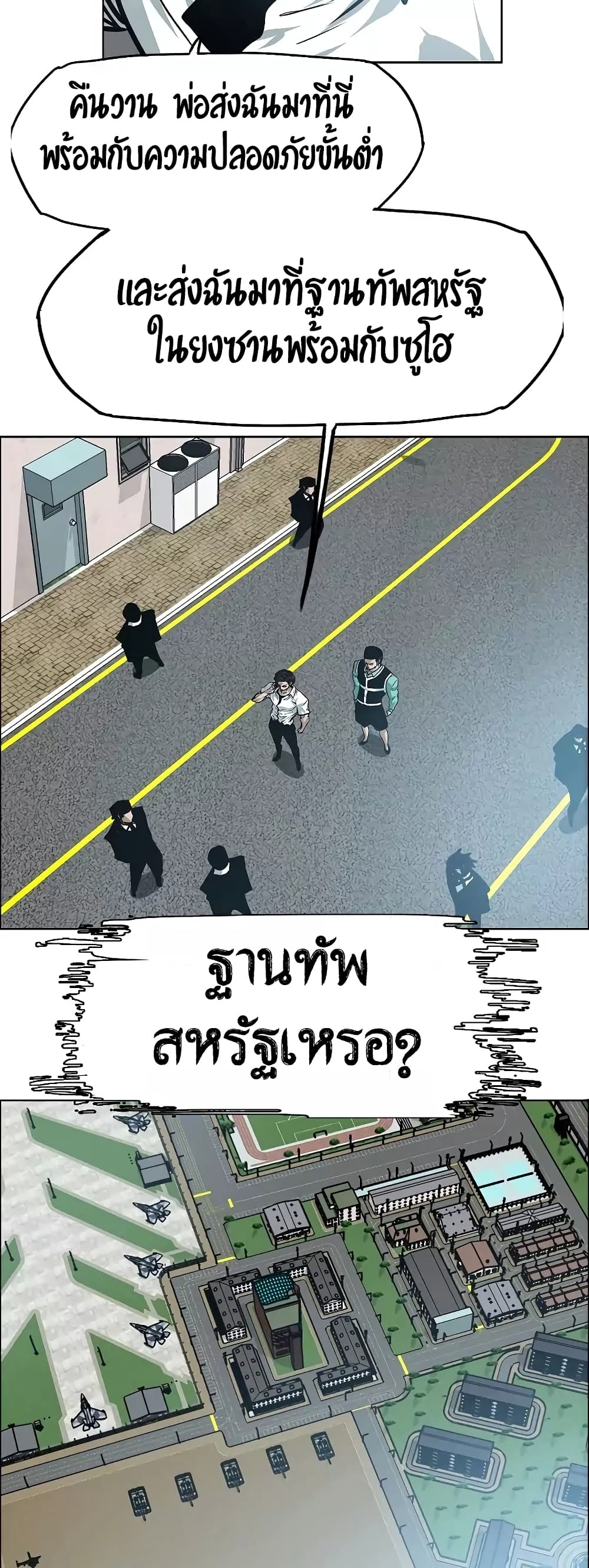 à¸­à¹ˆà¸²à¸™ Rooftop Sword Master