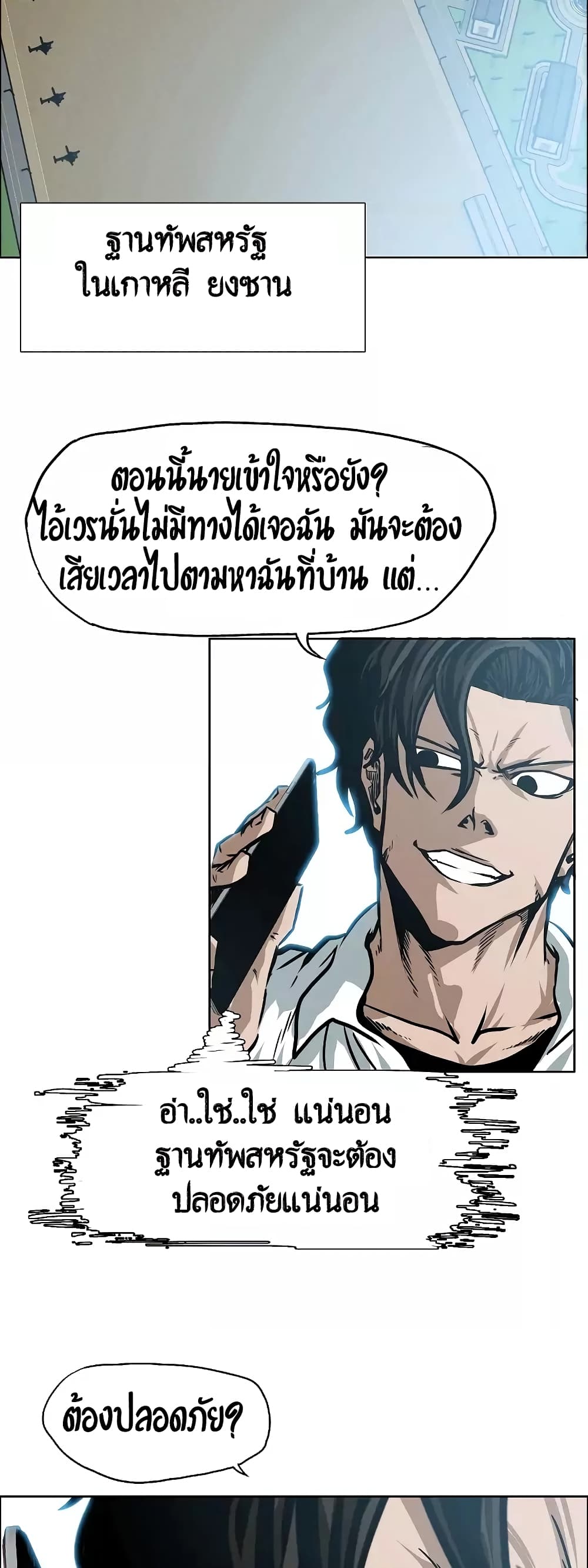 à¸­à¹ˆà¸²à¸™ Rooftop Sword Master