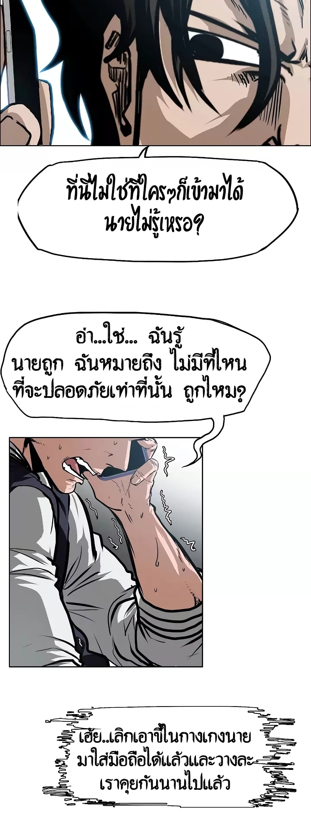 à¸­à¹ˆà¸²à¸™ Rooftop Sword Master
