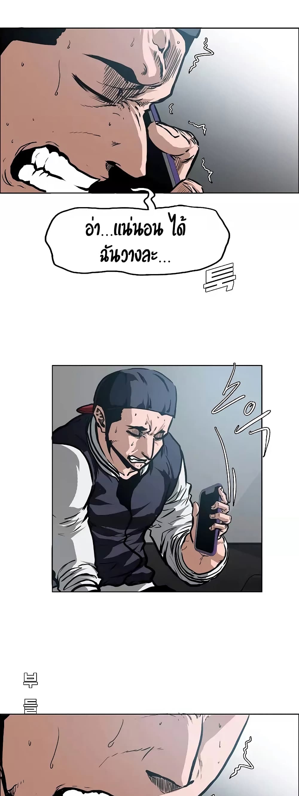 à¸­à¹ˆà¸²à¸™ Rooftop Sword Master