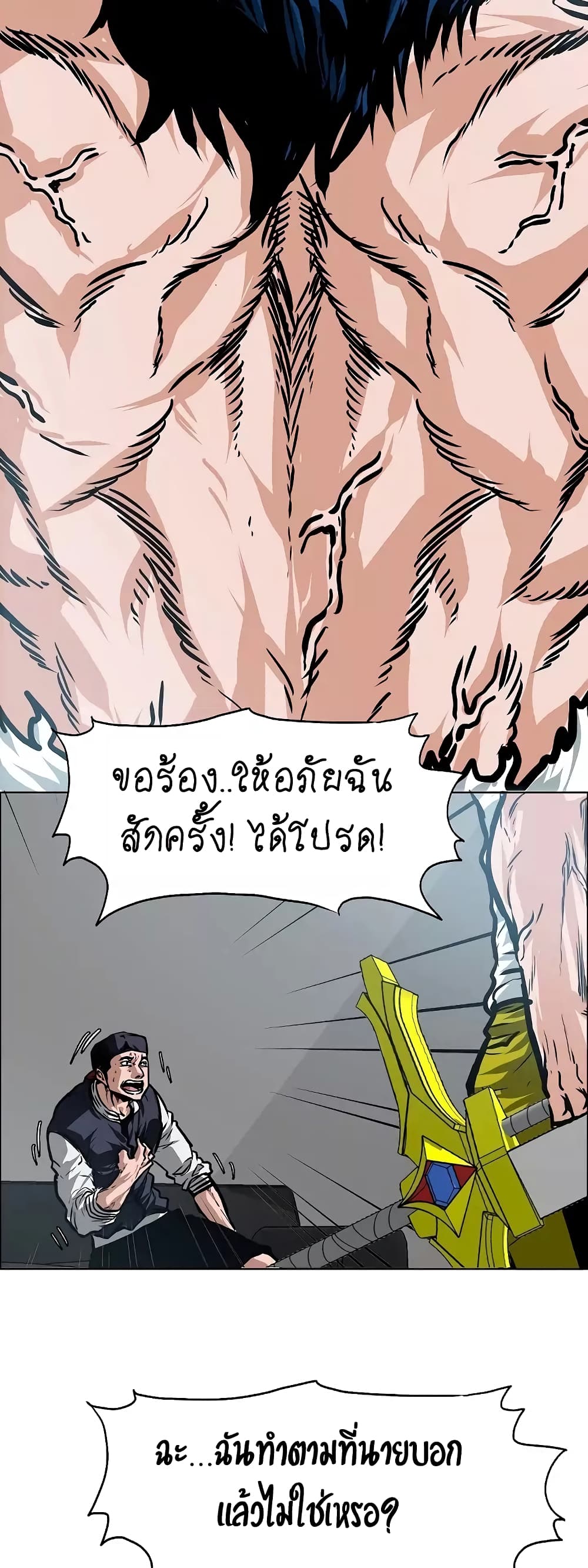 à¸­à¹ˆà¸²à¸™ Rooftop Sword Master