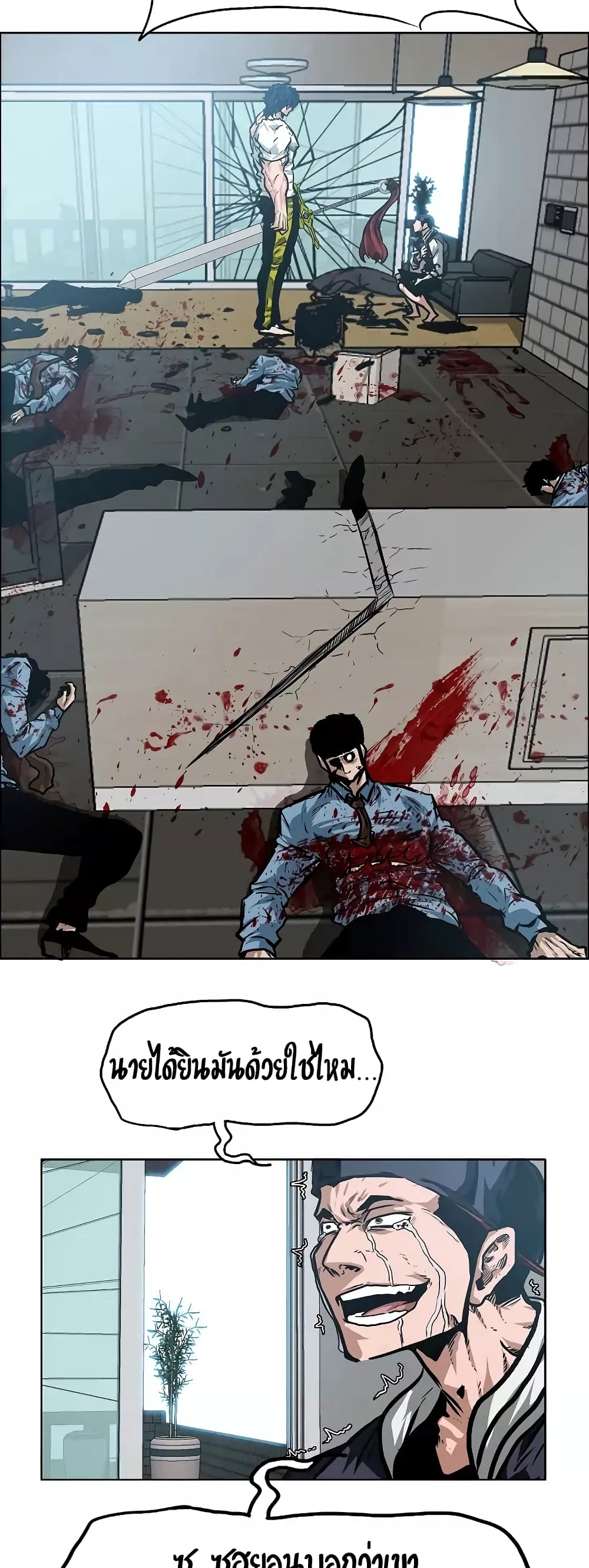 à¸­à¹ˆà¸²à¸™ Rooftop Sword Master