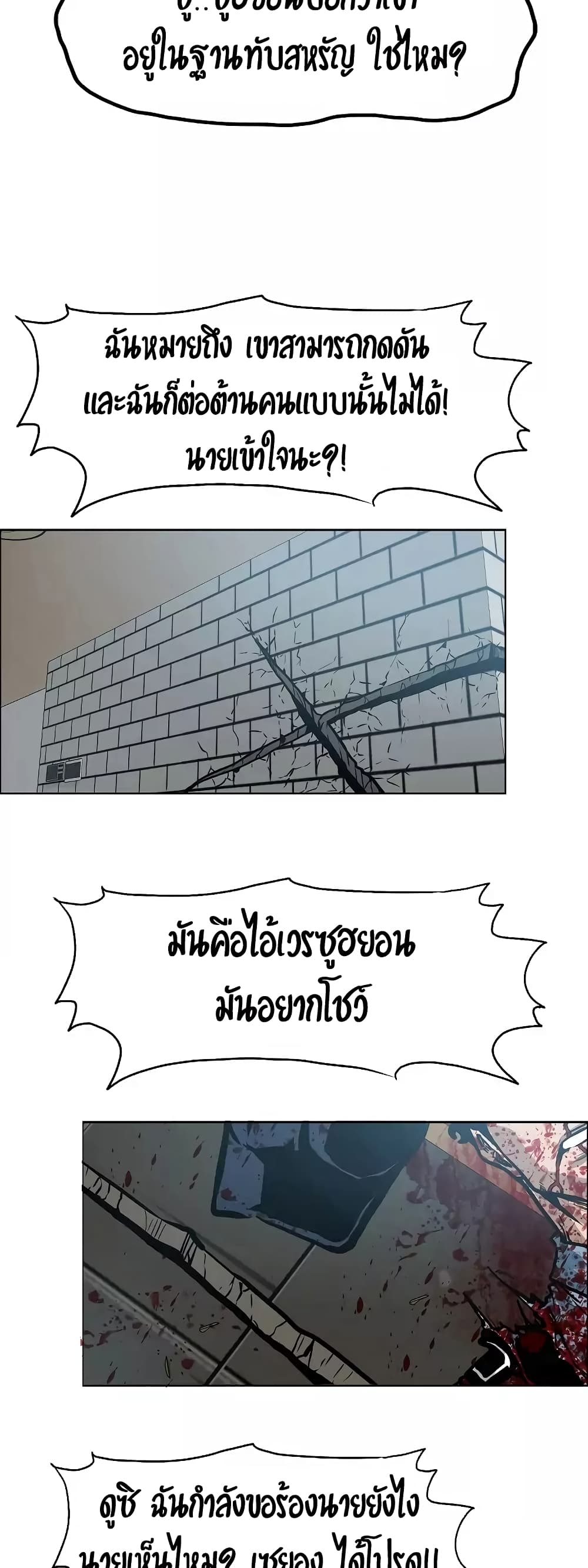 à¸­à¹ˆà¸²à¸™ Rooftop Sword Master