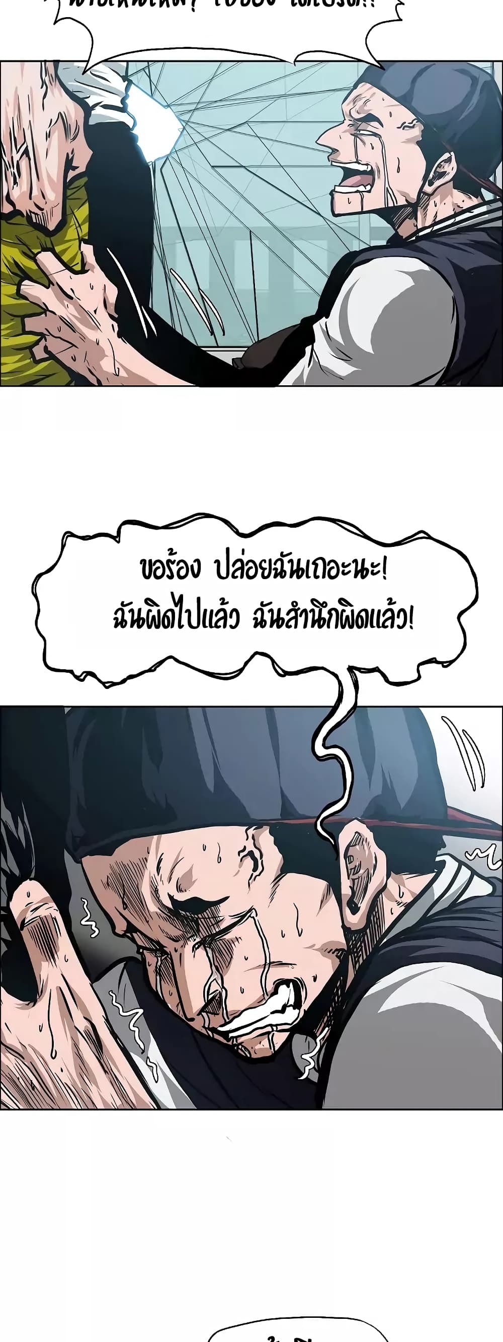 à¸­à¹ˆà¸²à¸™ Rooftop Sword Master